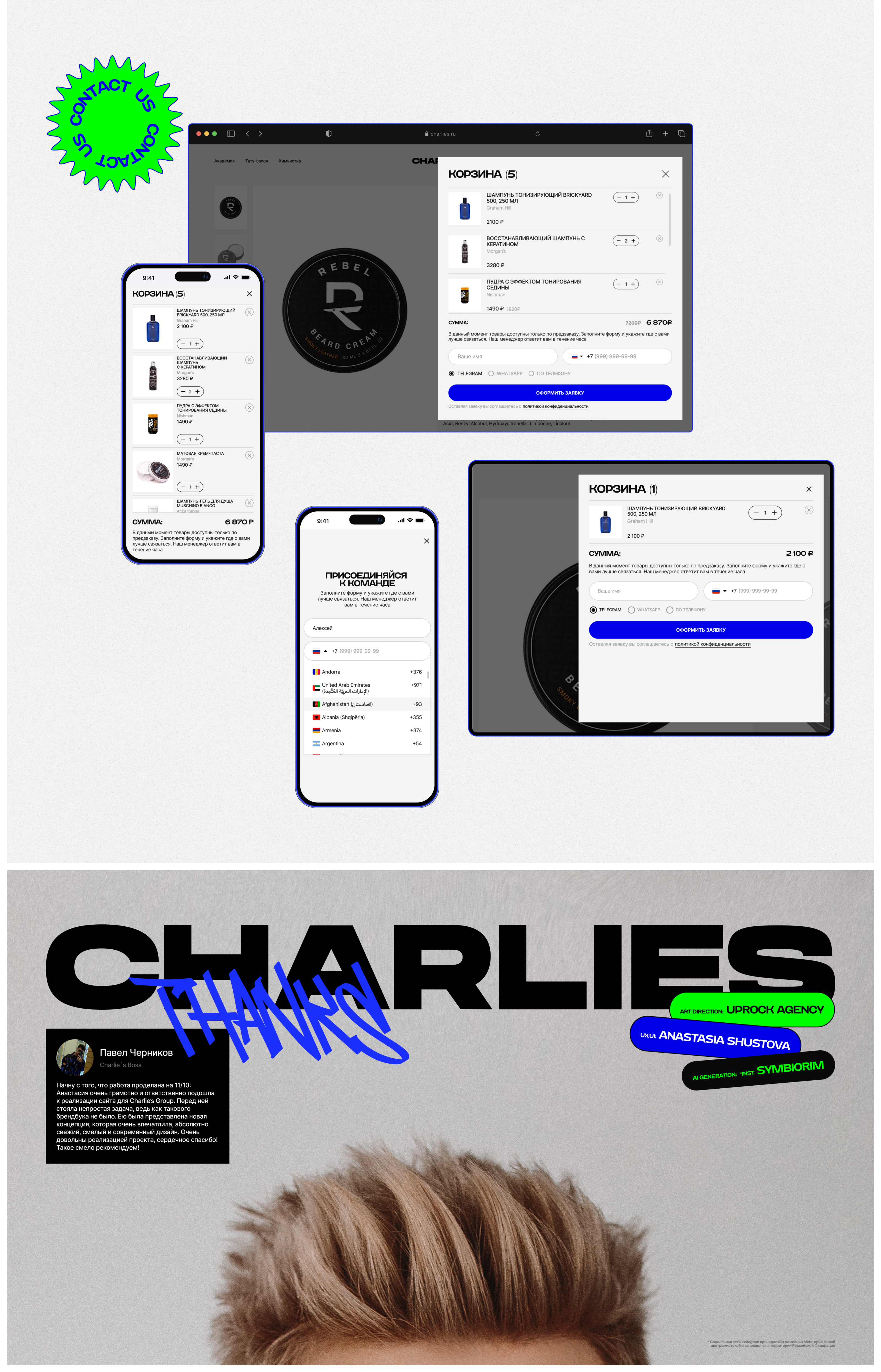 CHARLIE'S GROUP | Corporate Design — Изображение №16 — Интерфейсы на Dprofile