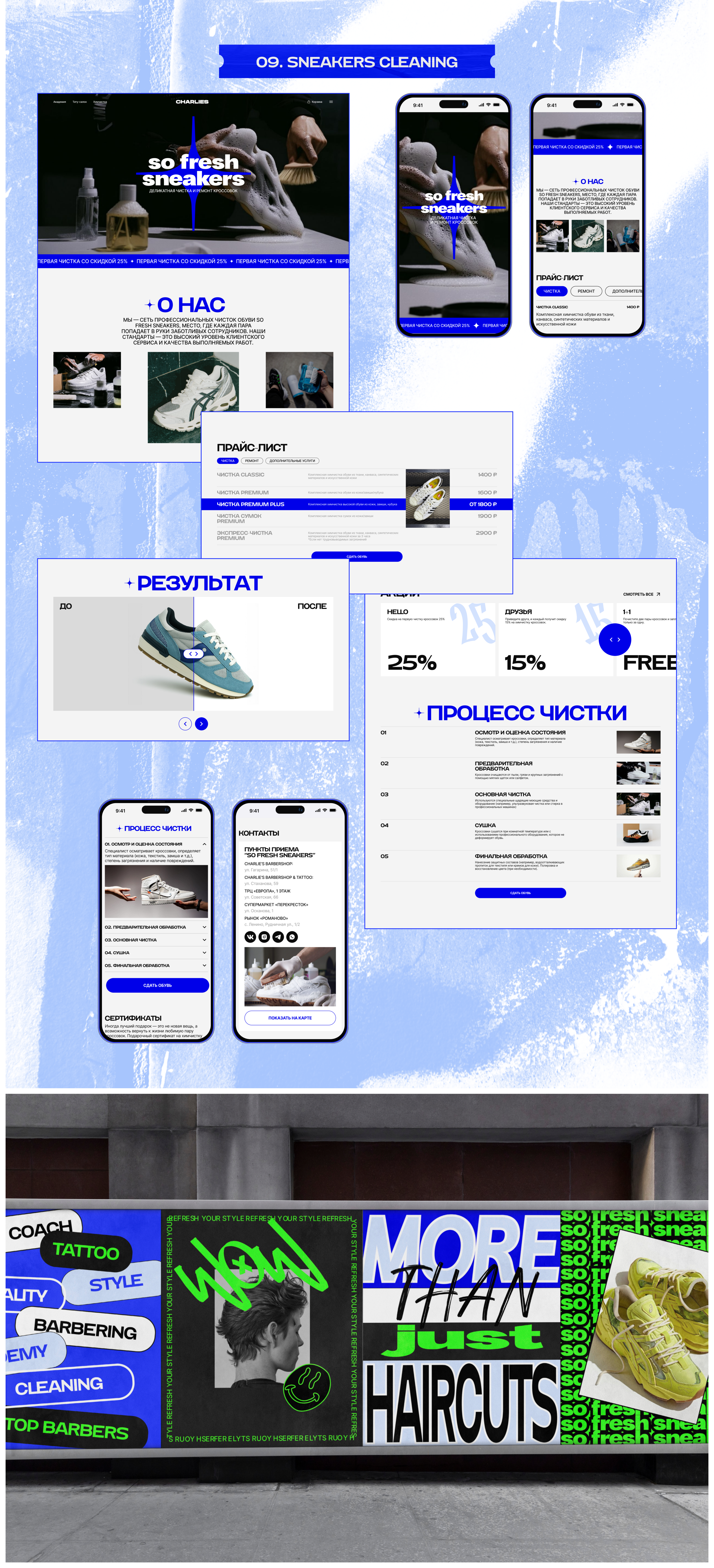 CHARLIE'S GROUP | Corporate Design — Изображение №14 — Интерфейсы на Dprofile