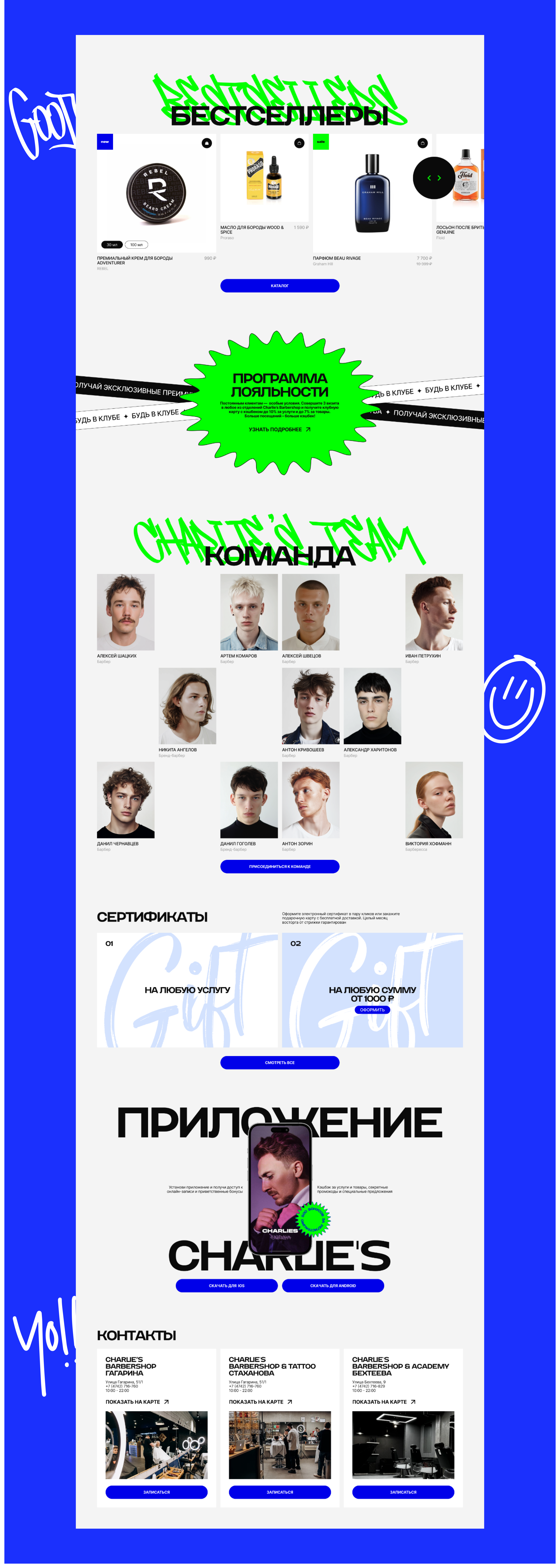 CHARLIE'S GROUP | Corporate Design — Изображение №4 — Интерфейсы на Dprofile