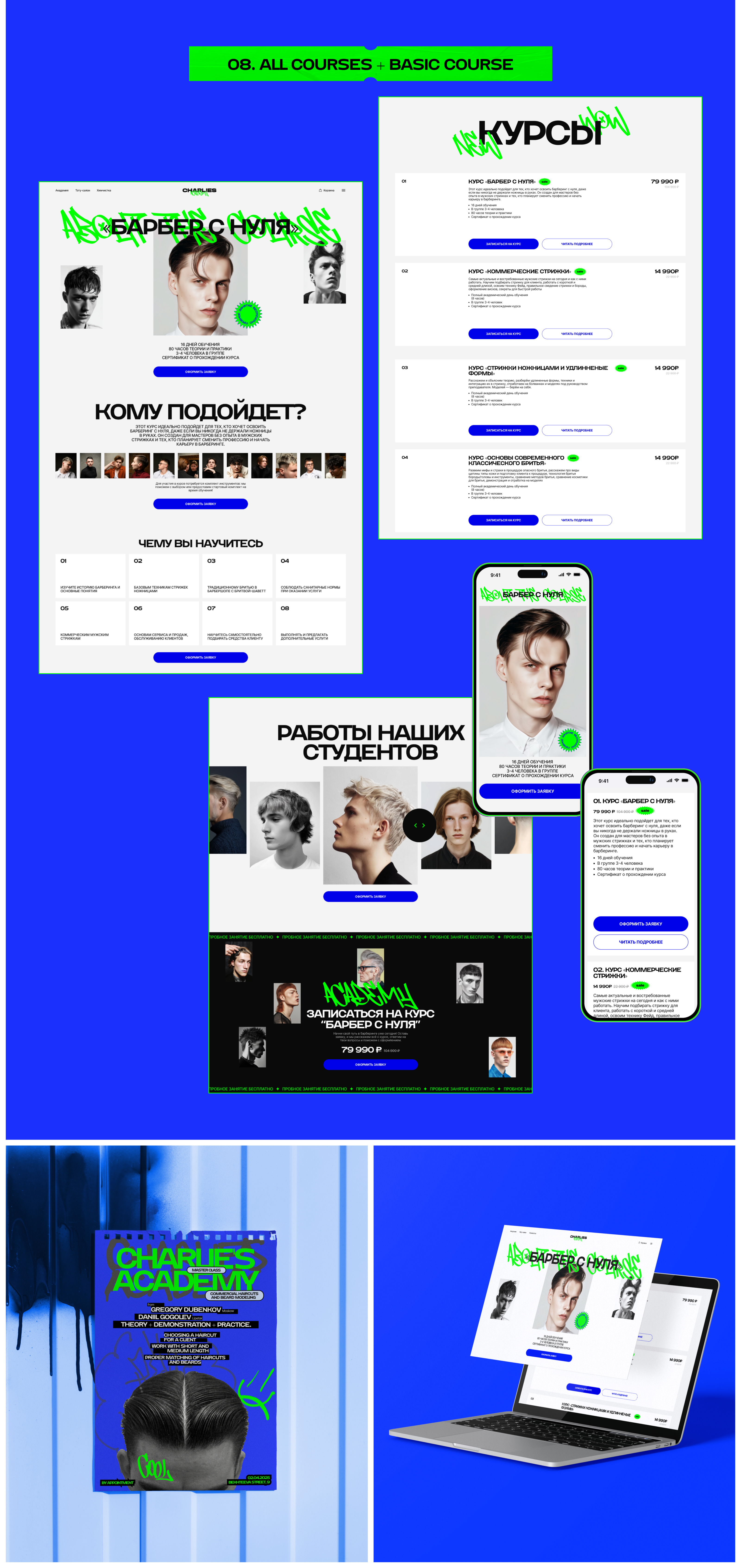 CHARLIE'S GROUP | Corporate Design — Изображение №13 — Интерфейсы на Dprofile