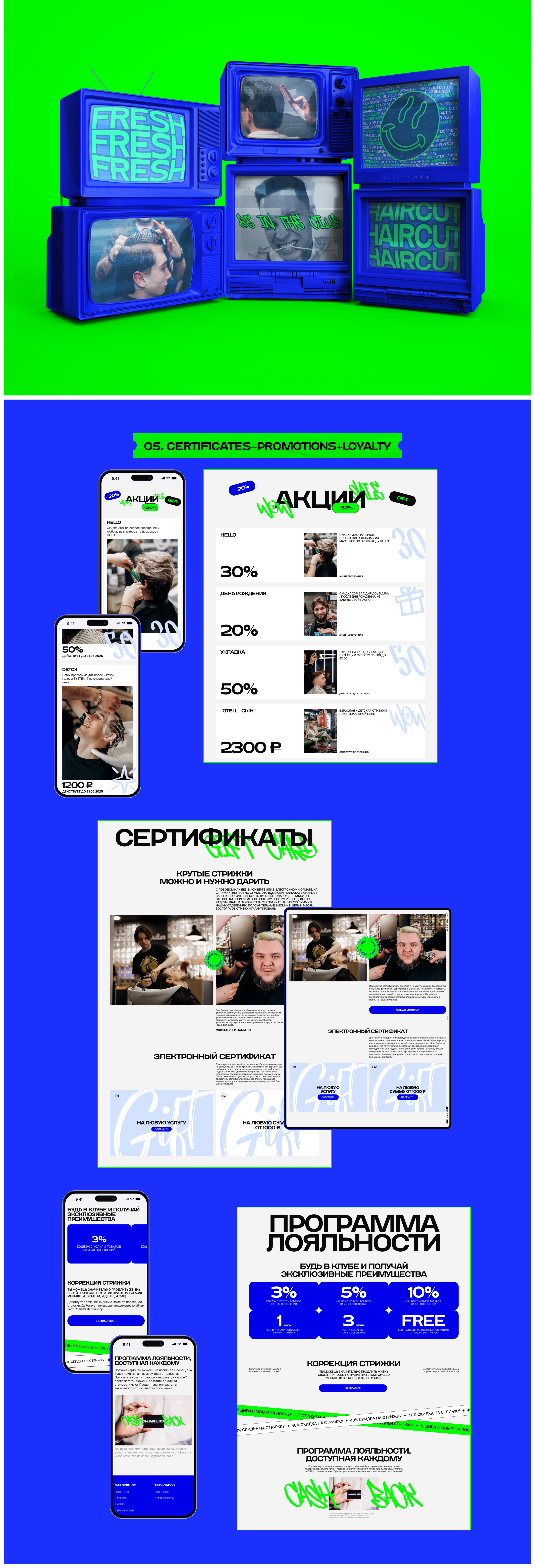 CHARLIE'S GROUP | Corporate Design — Изображение №9 — Интерфейсы на Dprofile