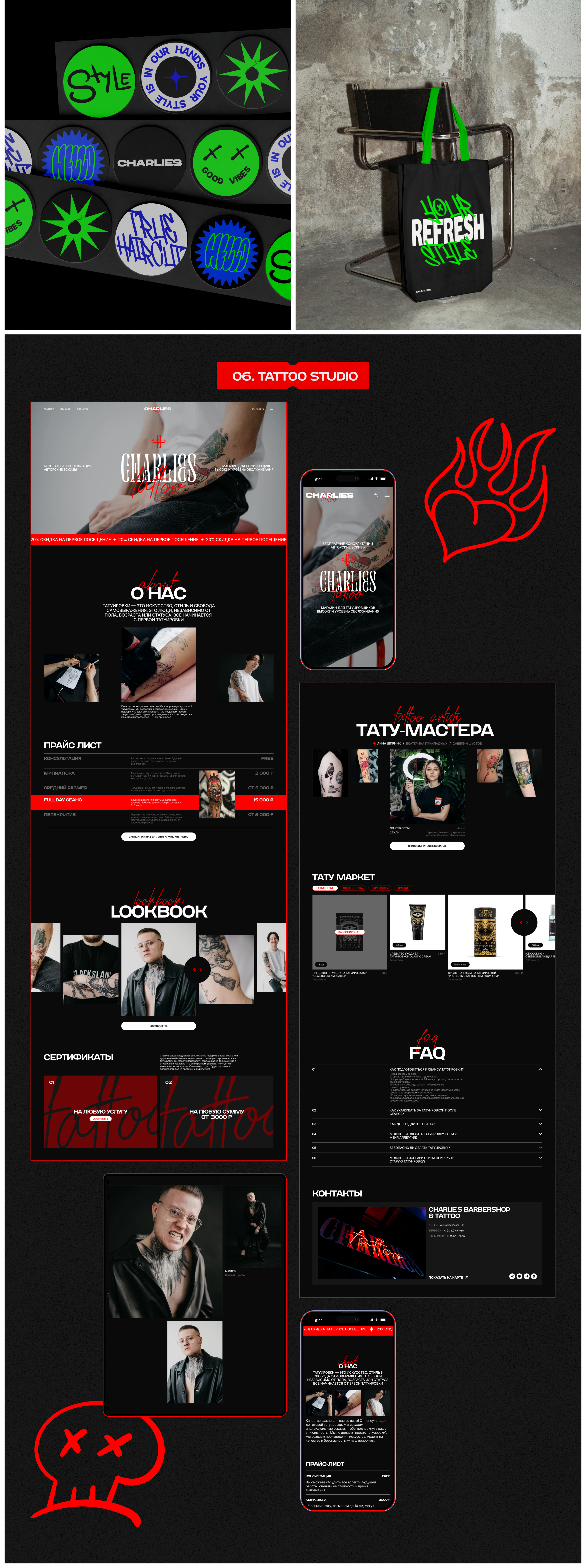 CHARLIE'S GROUP | Corporate Design — Изображение №10 — Интерфейсы на Dprofile