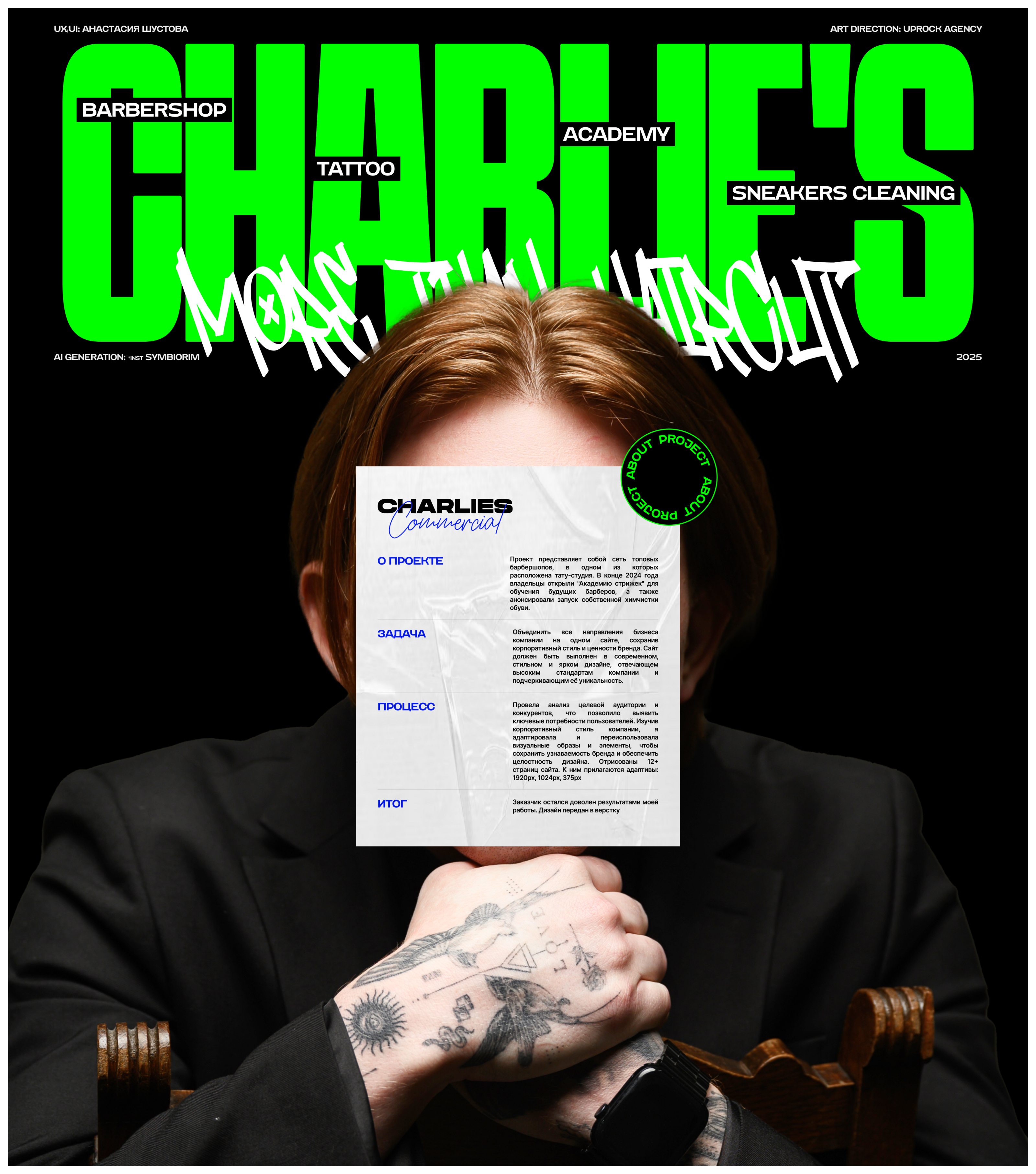 CHARLIE'S GROUP | Corporate Design — Изображение №1 — Интерфейсы на Dprofile