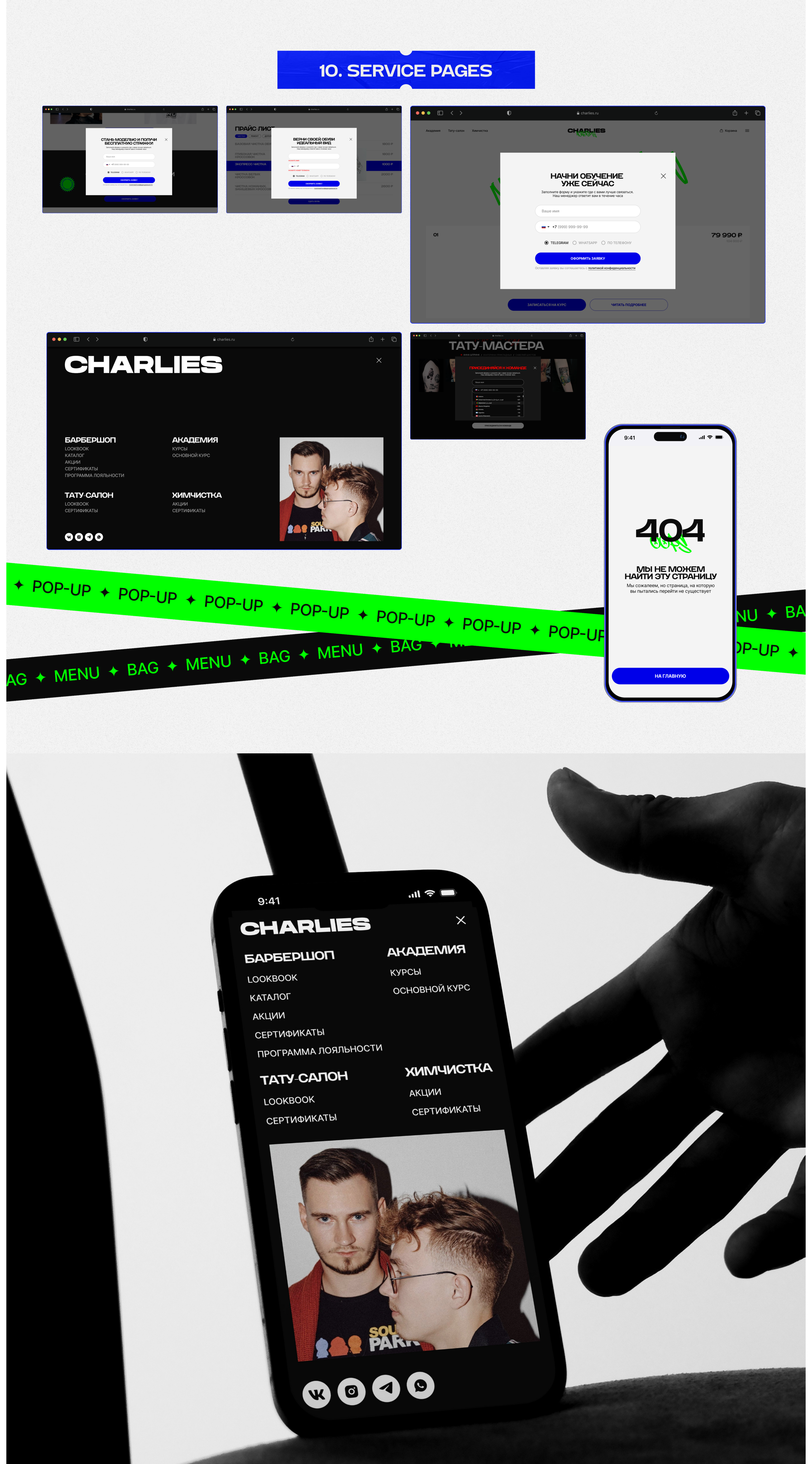 CHARLIE'S GROUP | Corporate Design — Изображение №15 — Интерфейсы на Dprofile