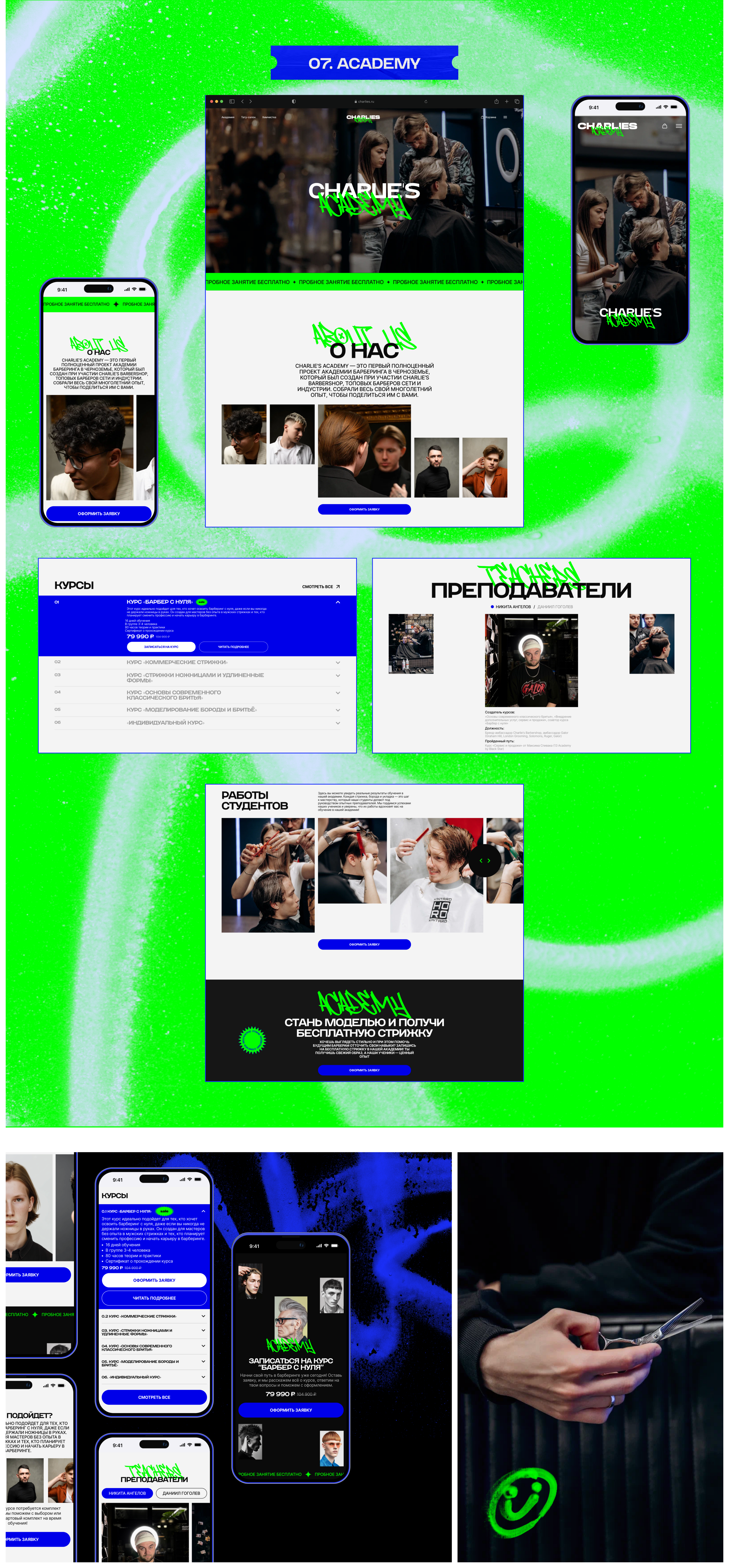 CHARLIE'S GROUP | Corporate Design — Изображение №12 — Интерфейсы на Dprofile