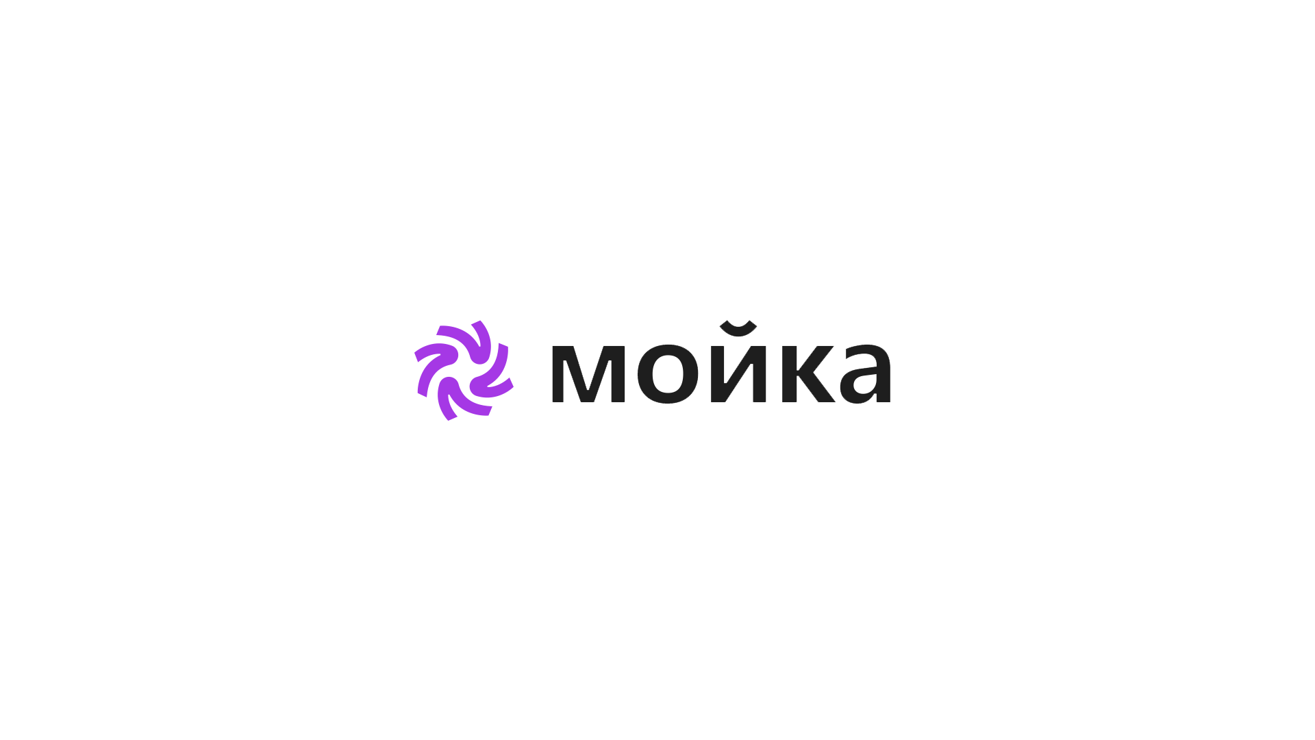 Мойка | Brand Identity — Изображение №3 — Брендинг, Графика на Dprofile