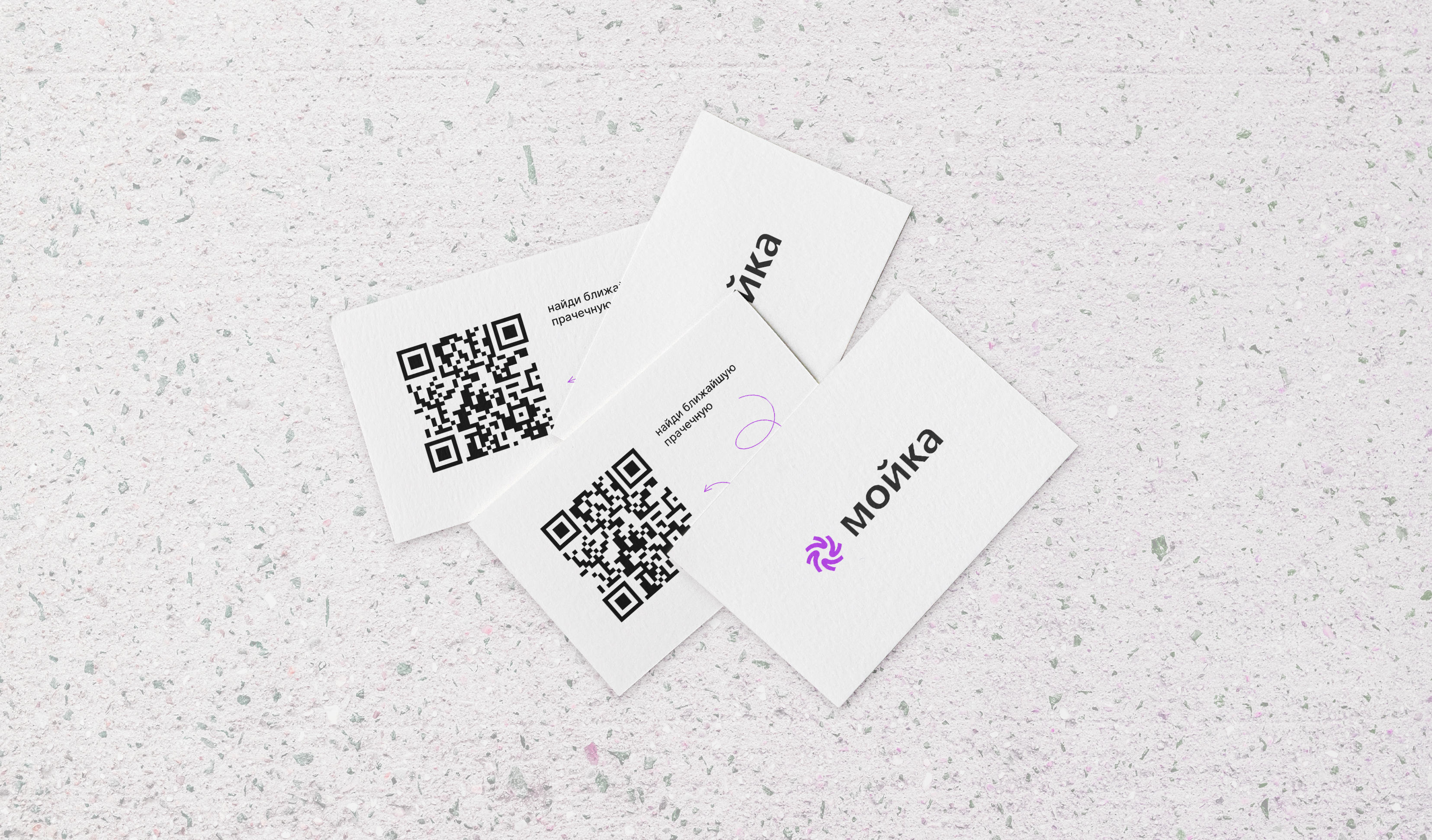 Мойка | Brand Identity — Изображение №8 — Брендинг, Графика на Dprofile