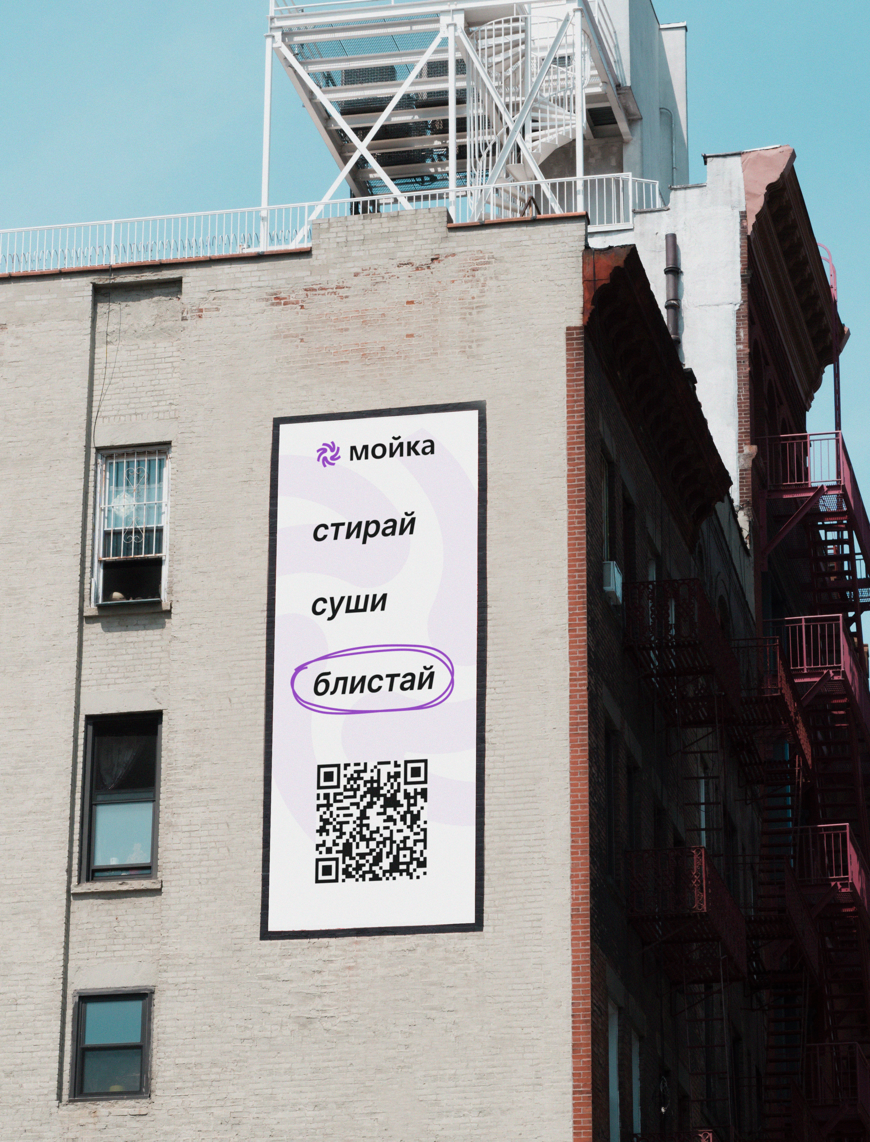 Мойка | Brand Identity — Изображение №9 — Брендинг, Графика на Dprofile