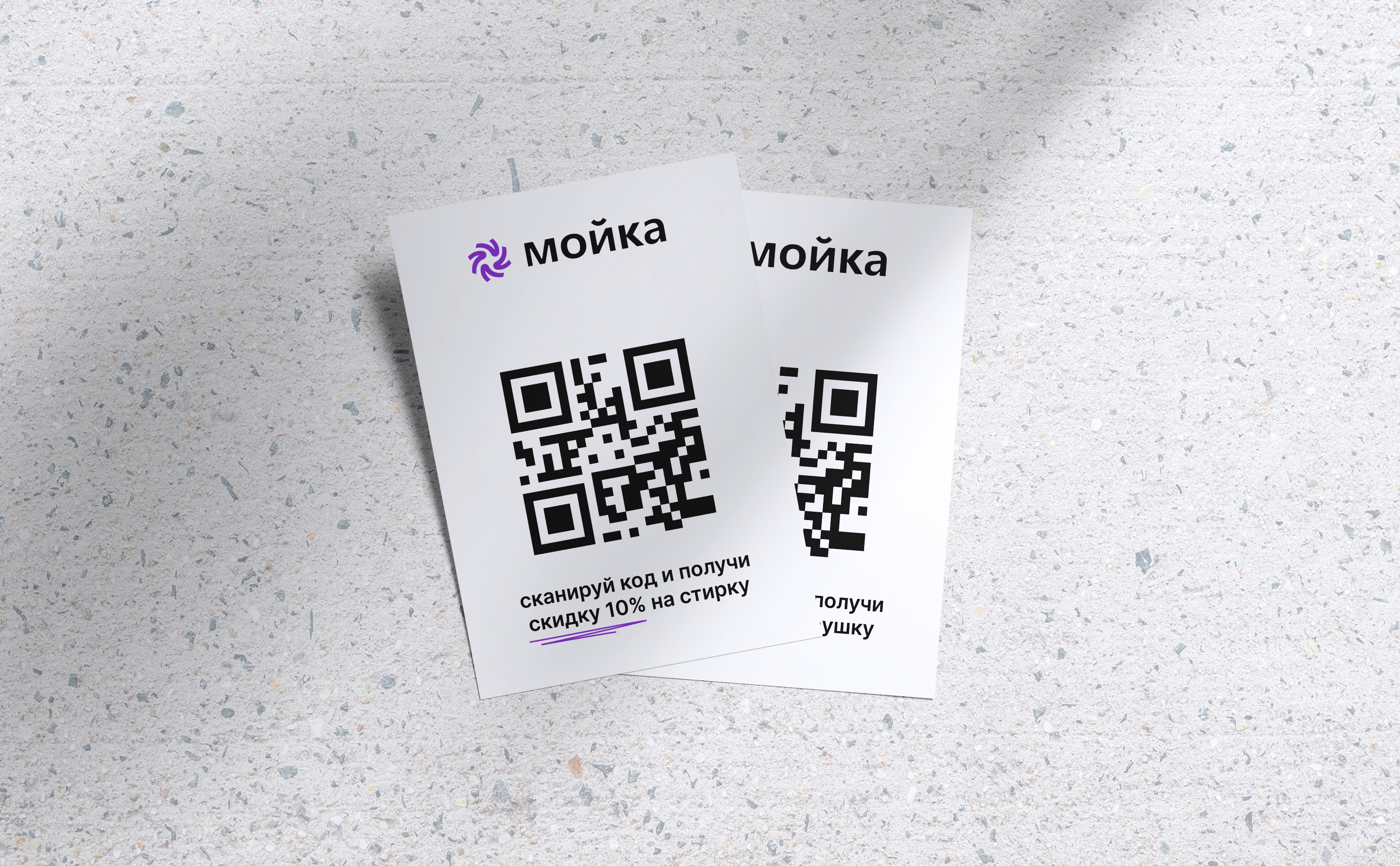 Мойка | Brand Identity — Изображение №6 — Брендинг, Графика на Dprofile