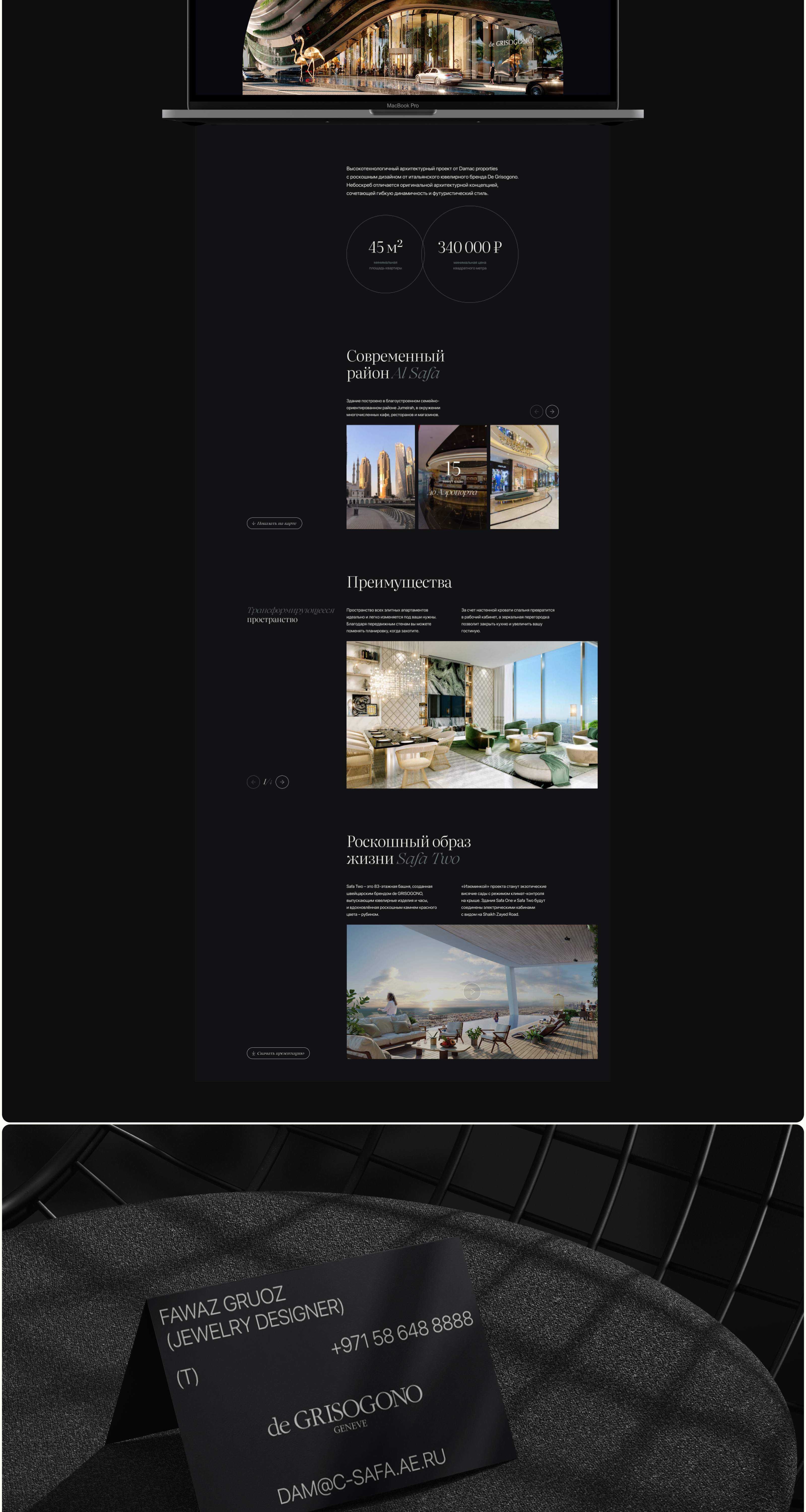 SAWA TWO | REAL ESTATE — Изображение №2 — Интерфейсы, Графика на Dprofile