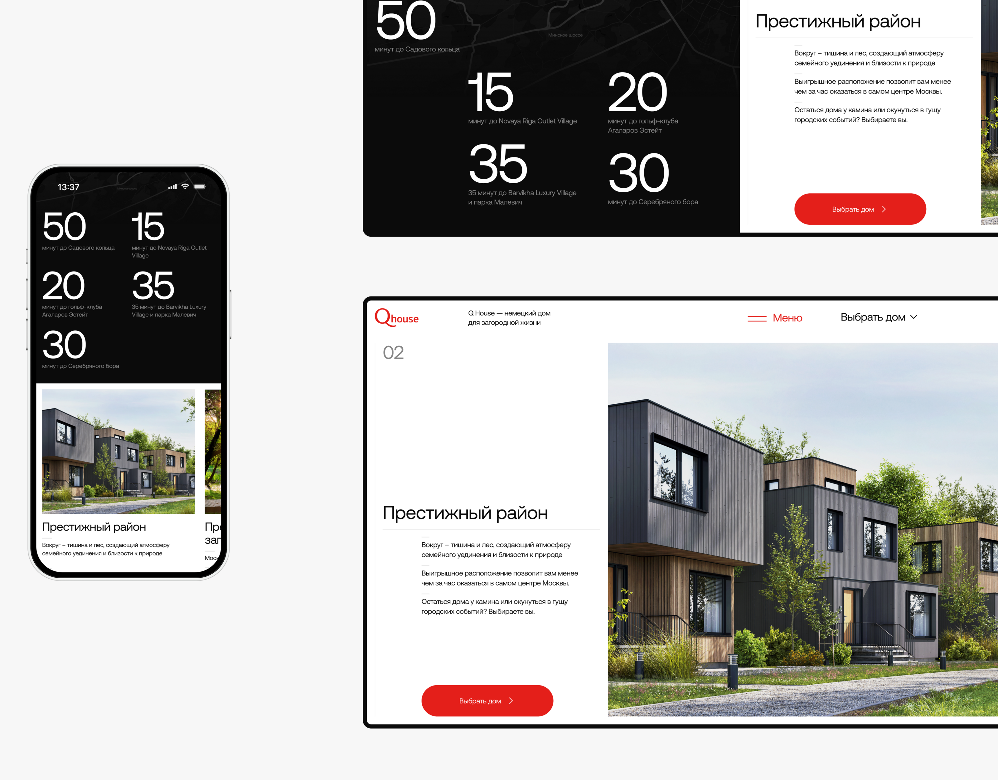Qhouse — Изображение №3 — Интерфейсы, Анимация на Dprofile