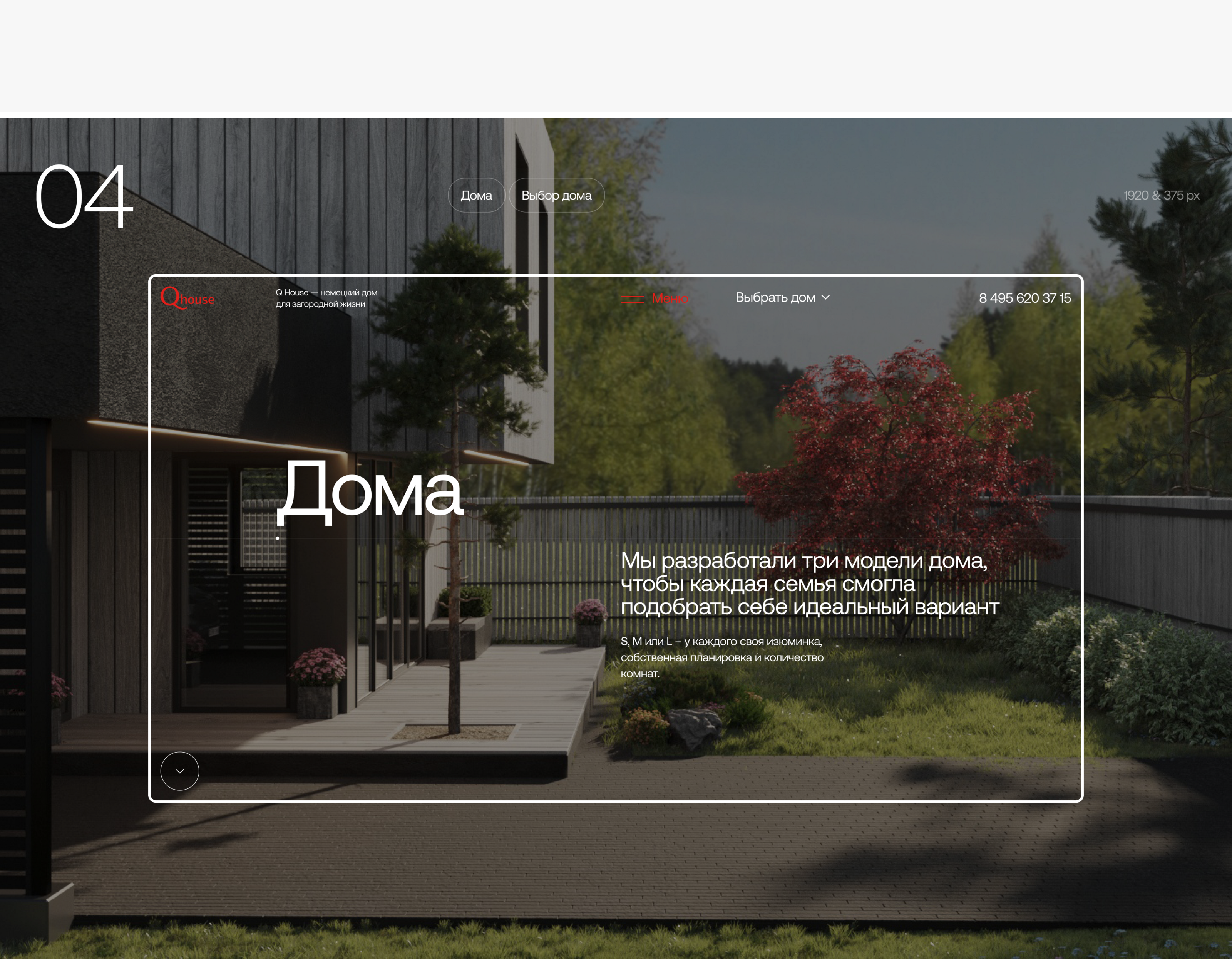 Qhouse — Изображение №5 — Интерфейсы, Анимация на Dprofile