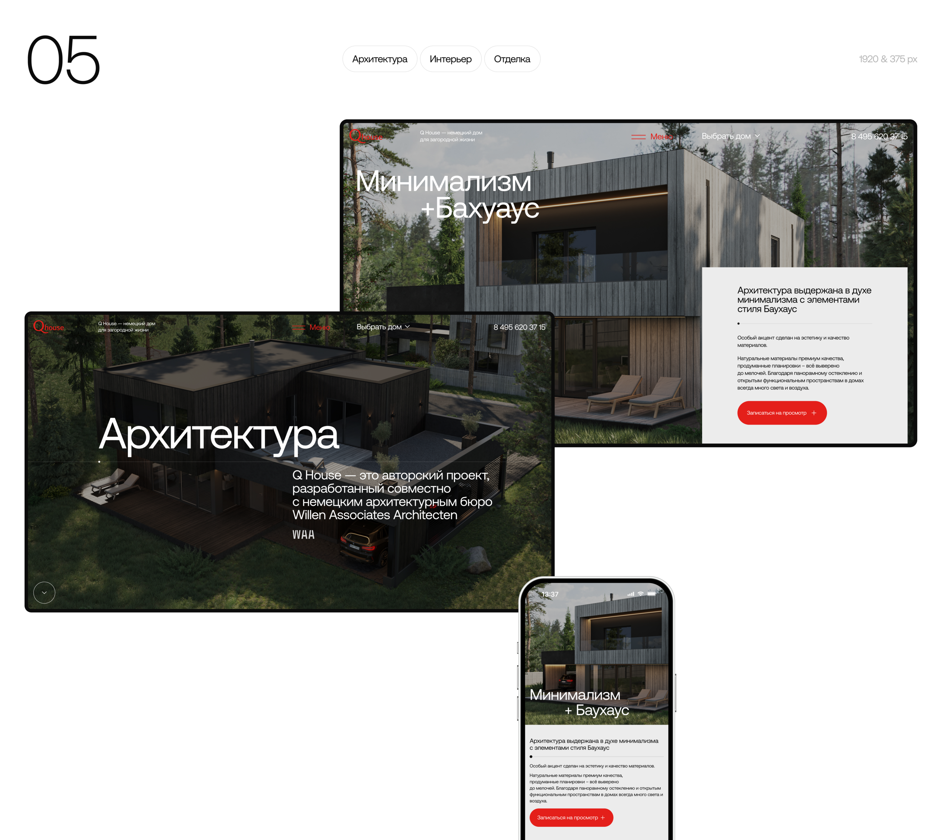 Qhouse — Изображение №8 — Интерфейсы, Анимация на Dprofile