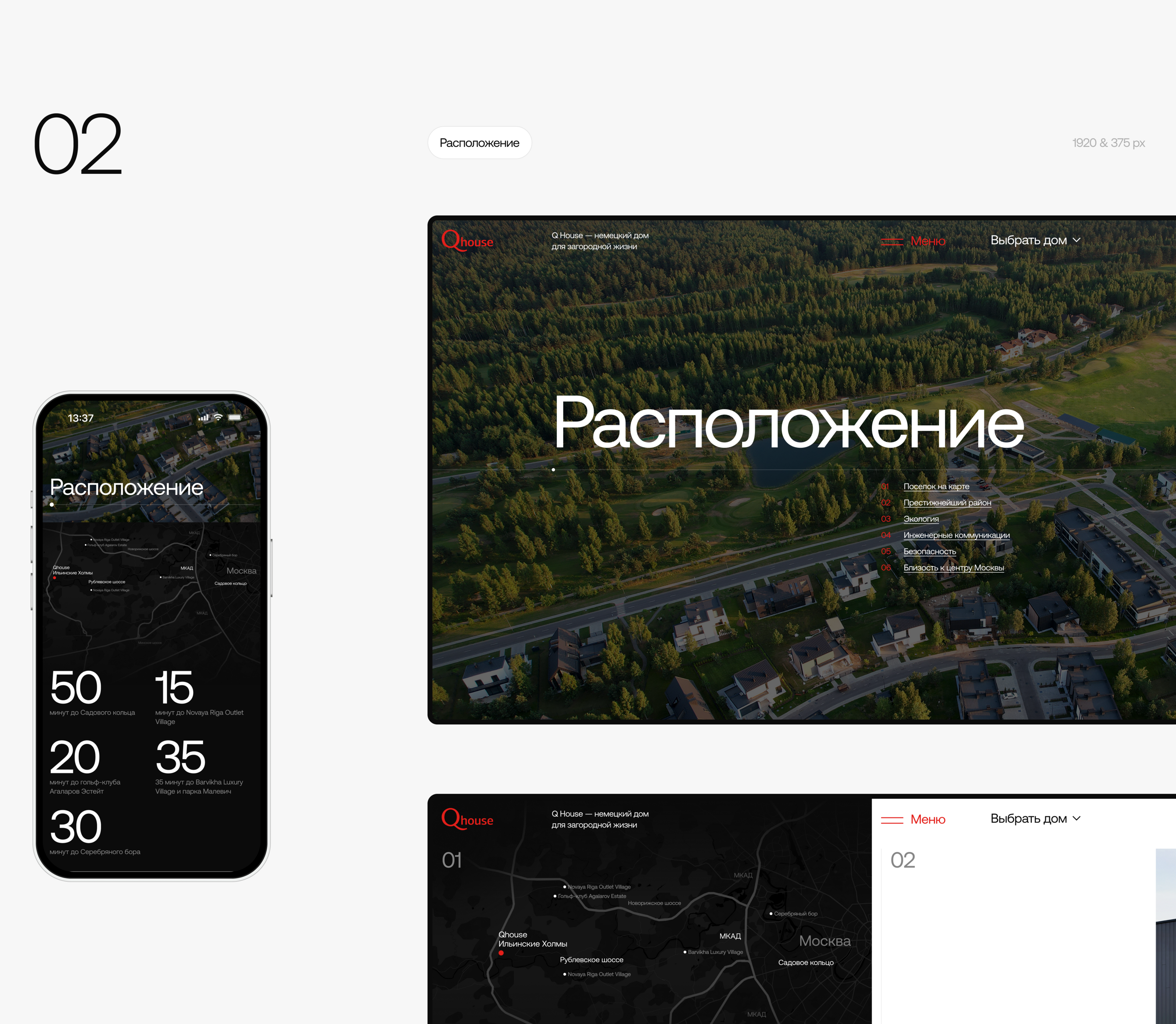 Qhouse — Изображение №2 — Интерфейсы, Анимация на Dprofile