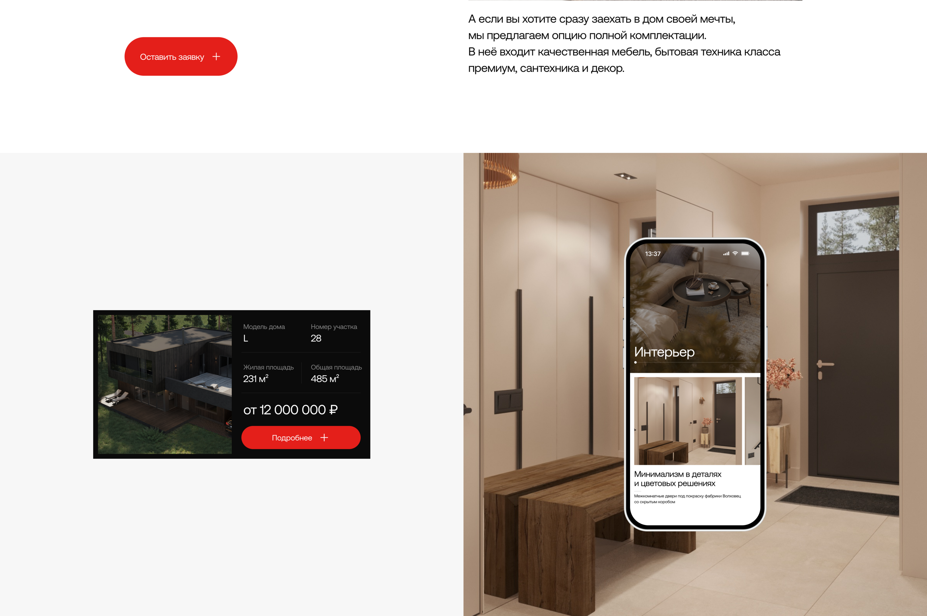 Qhouse — Изображение №10 — Интерфейсы, Анимация на Dprofile