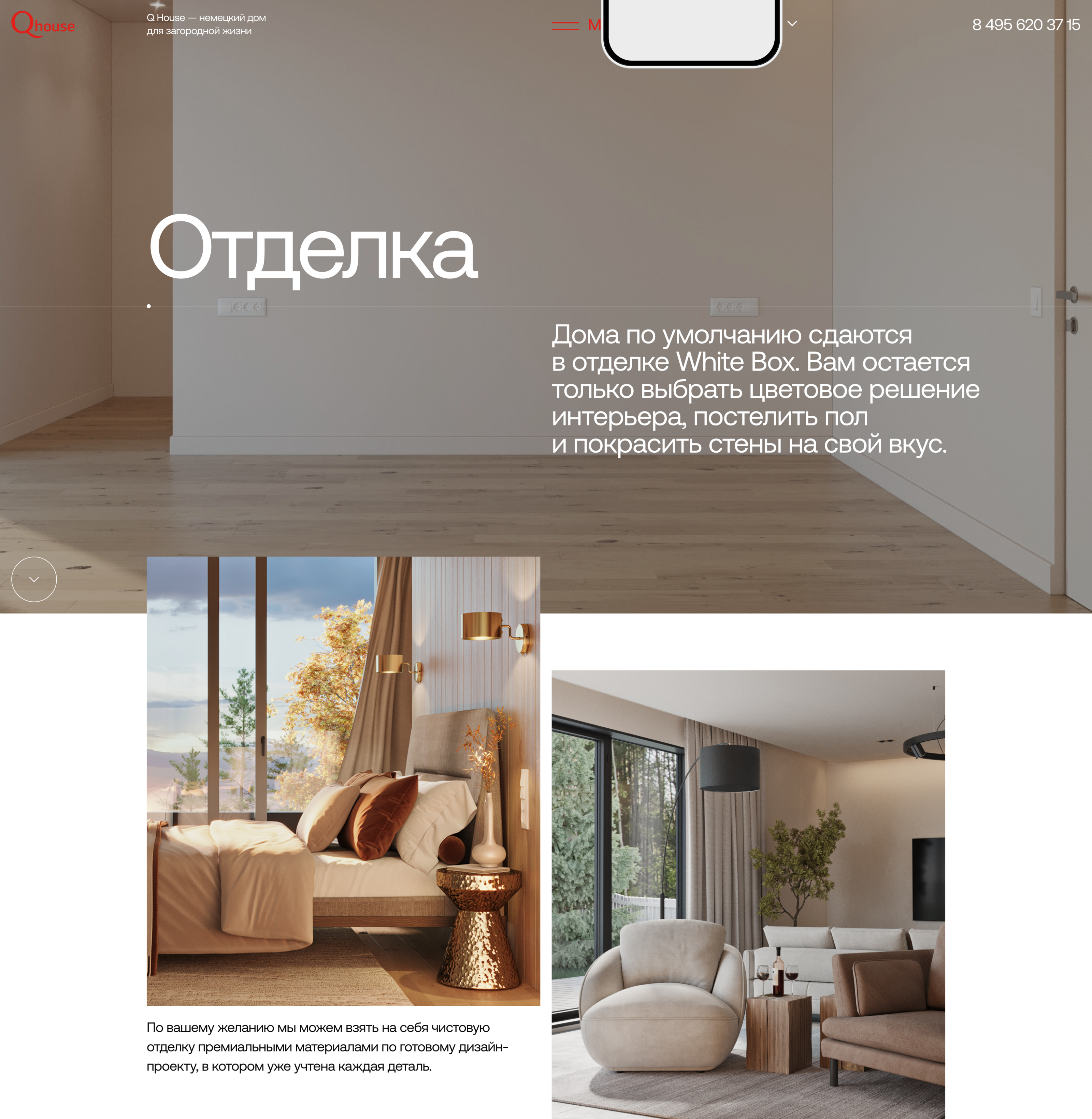 Qhouse — Изображение №9 — Интерфейсы, Анимация на Dprofile