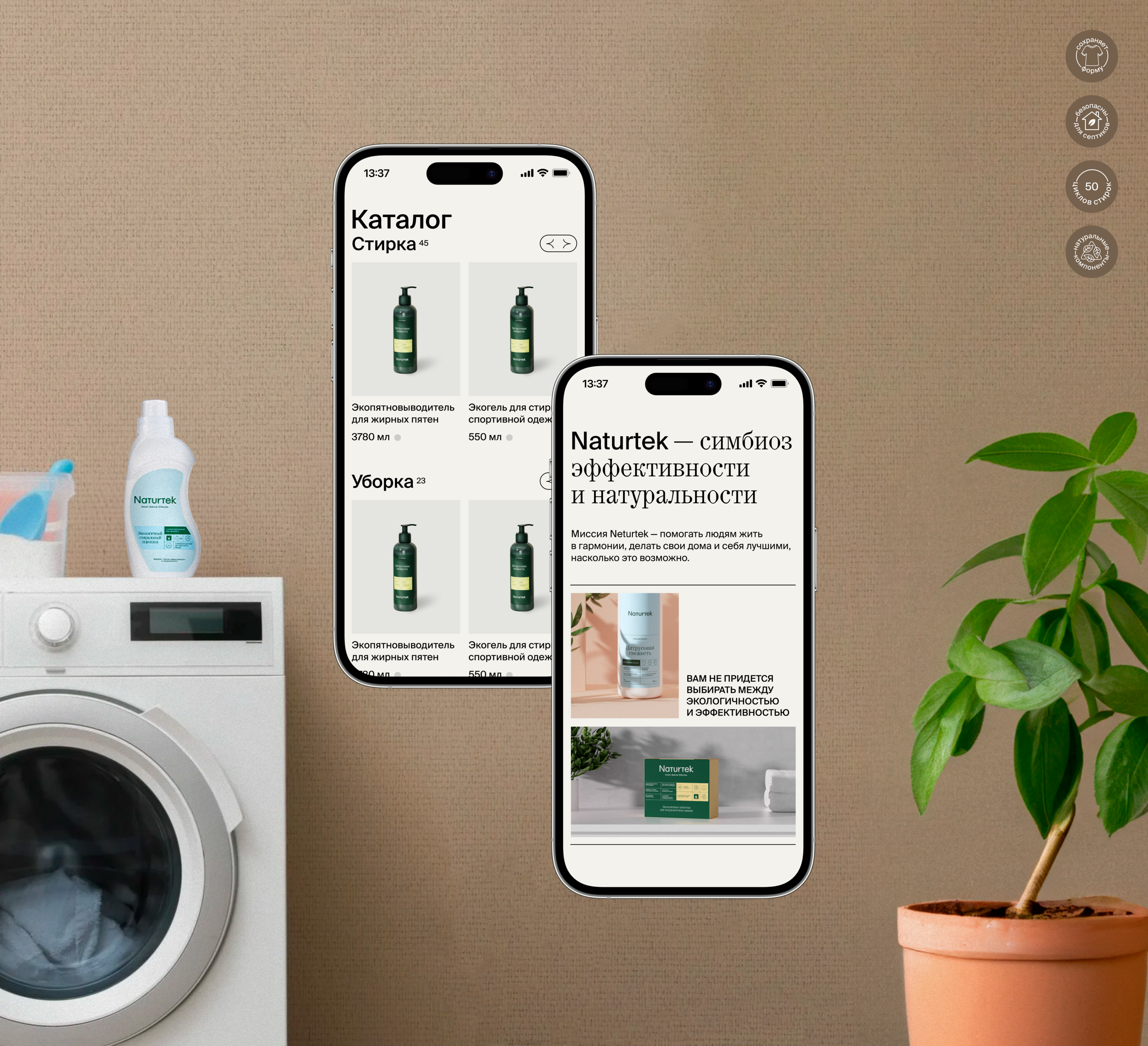 Naturtek — Изображение №8 — Интерфейсы на Dprofile