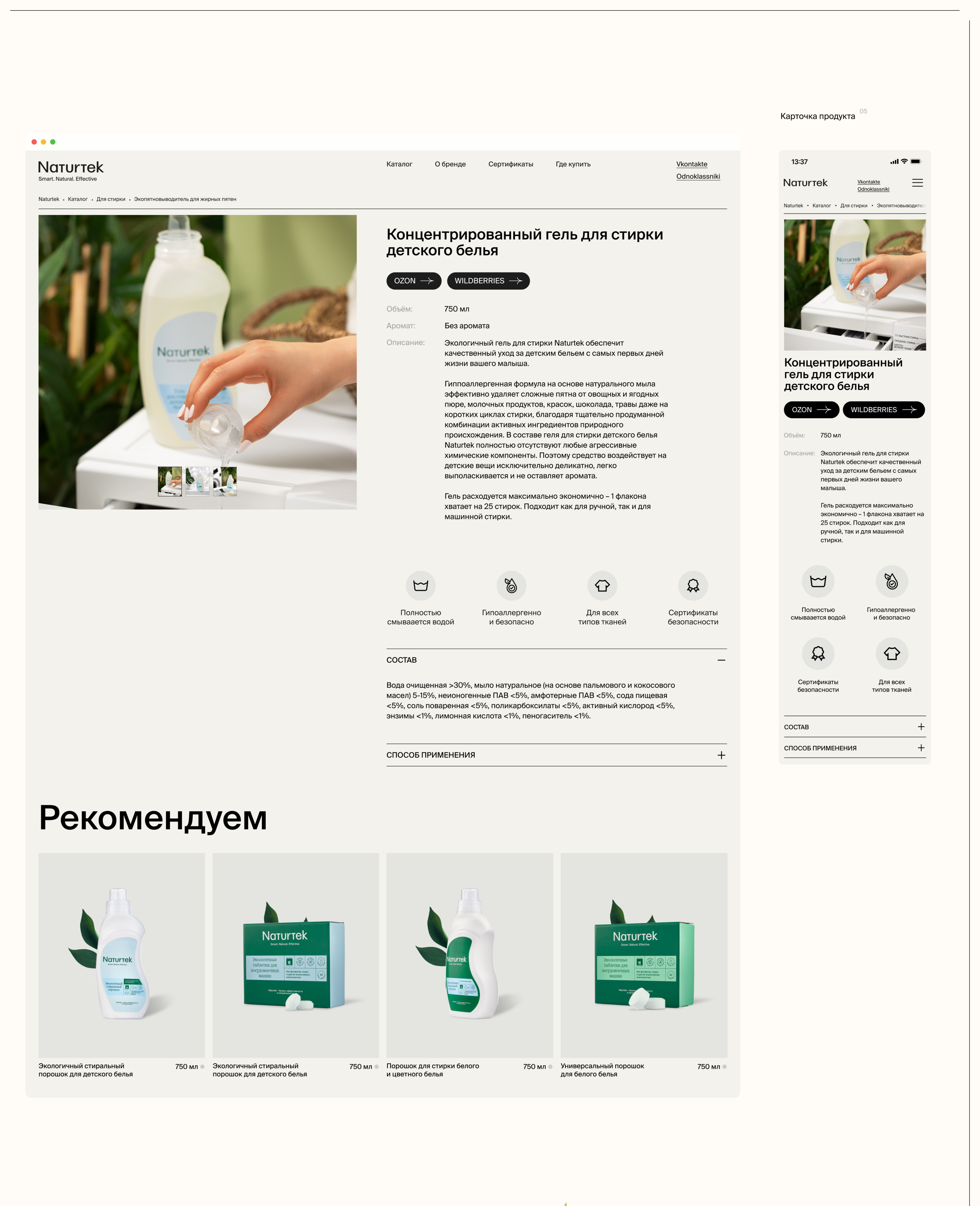 Naturtek — Изображение №9 — Интерфейсы на Dprofile