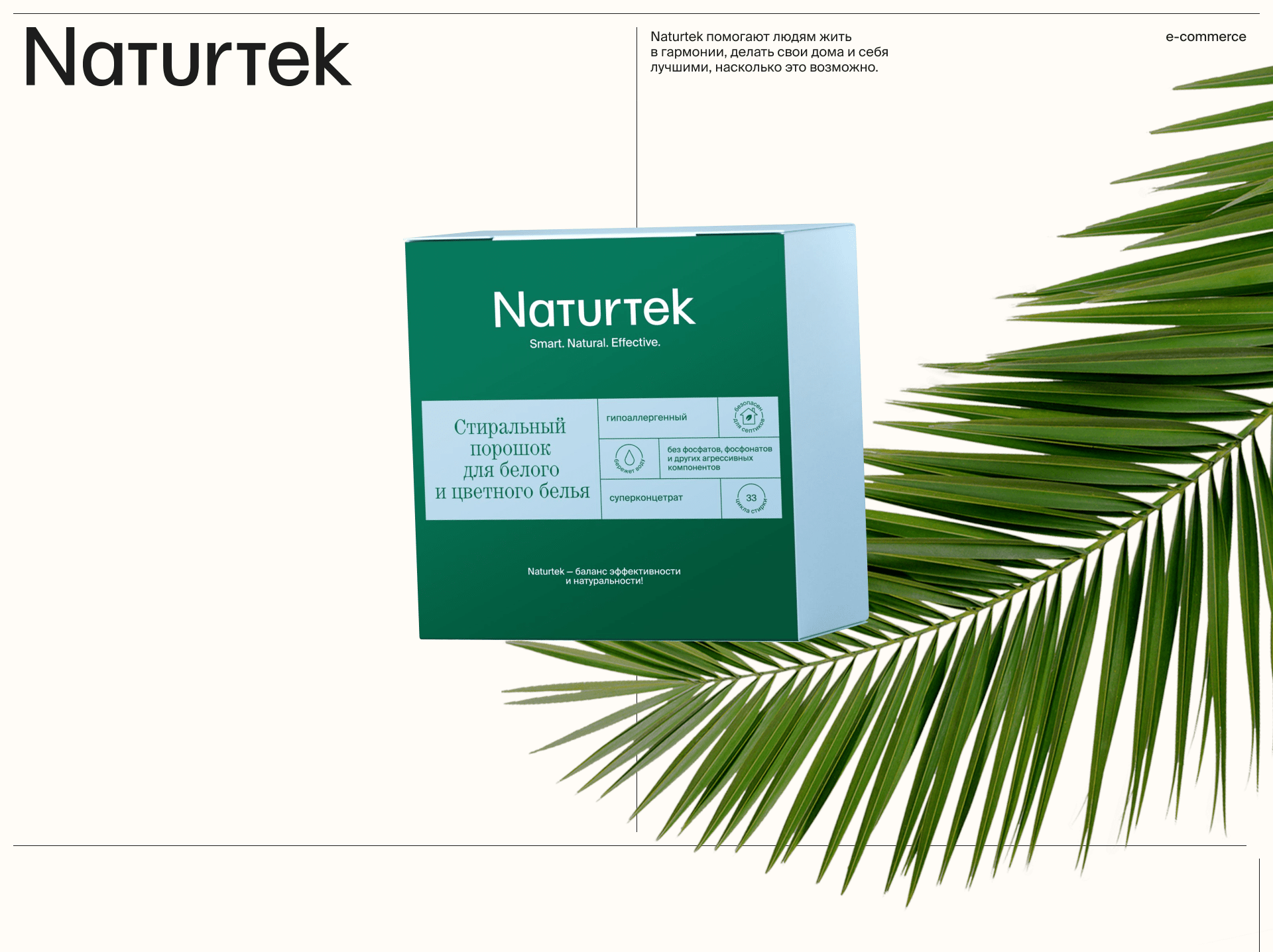Naturtek — Изображение №1 — Интерфейсы на Dprofile