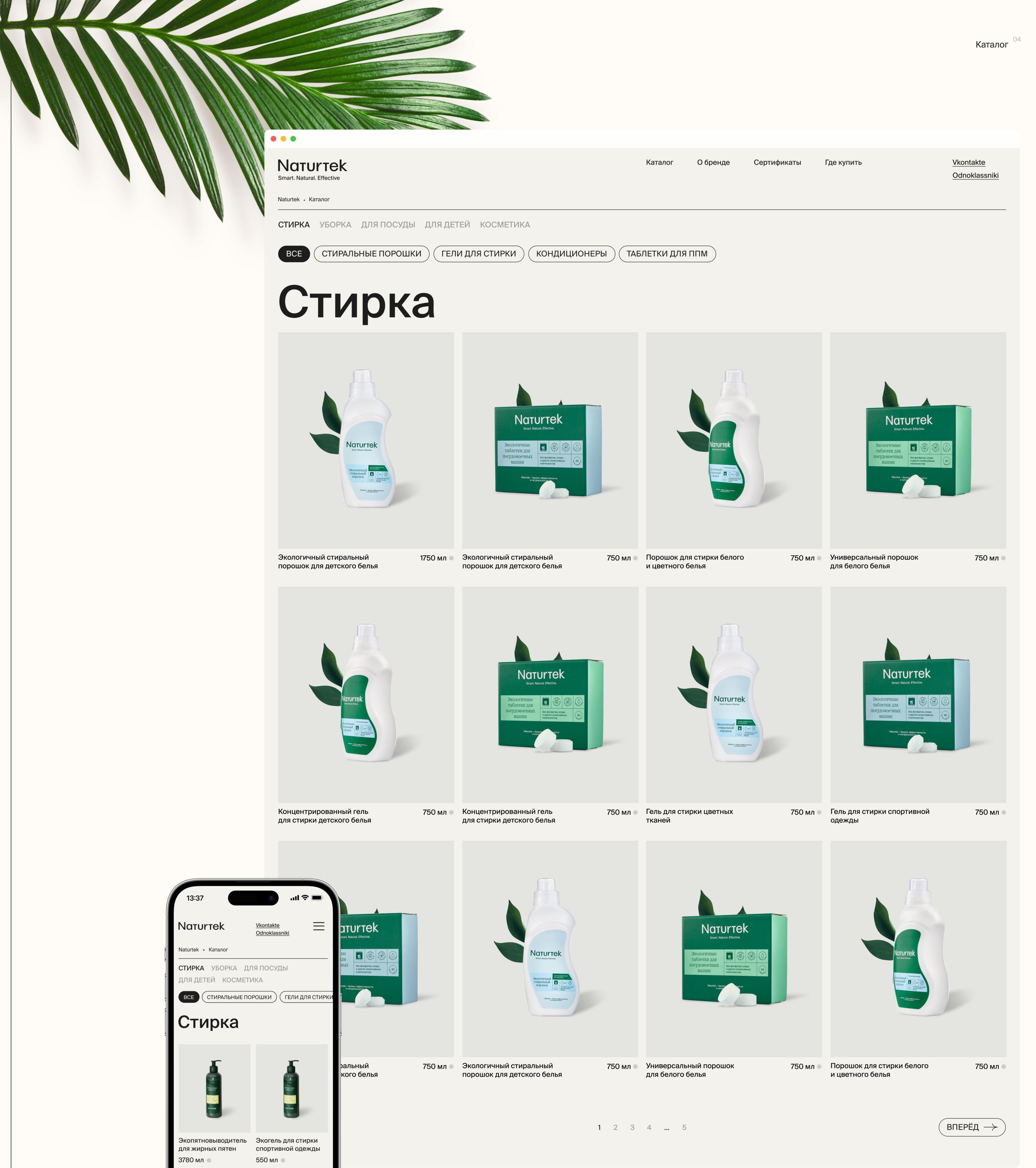 Naturtek — Изображение №6 — Интерфейсы на Dprofile