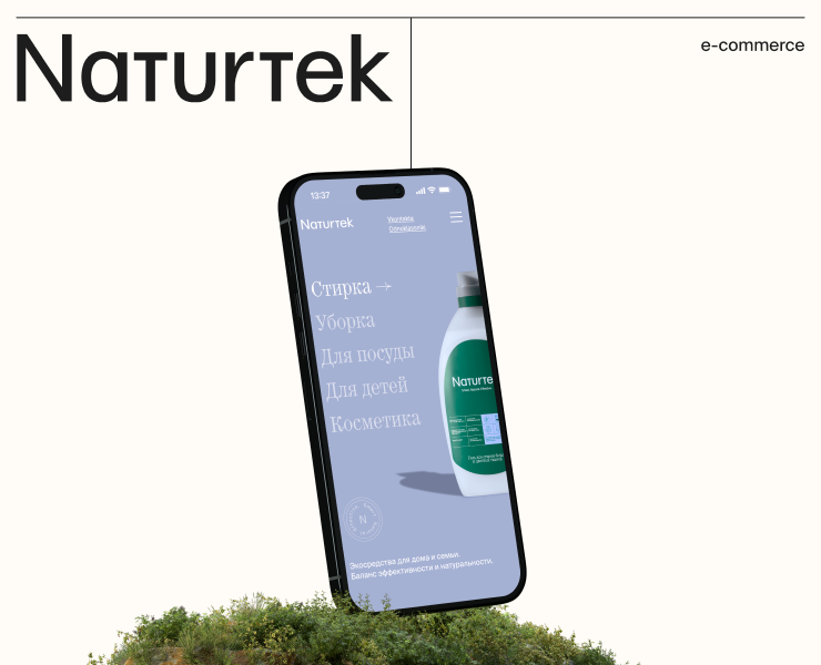 Naturtek на Dprofile
