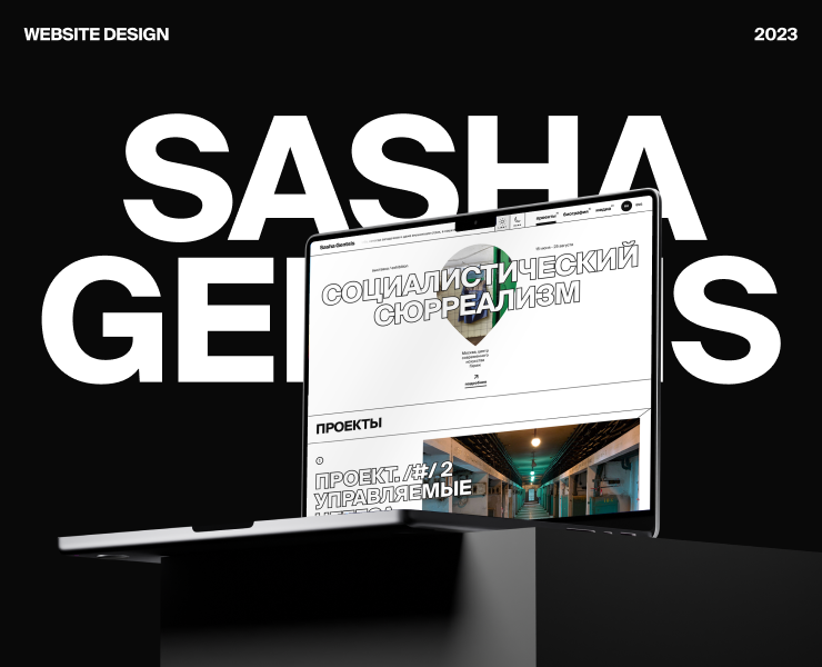 Sasha Gentsis — Интерфейсы, Анимация на Dprofile
