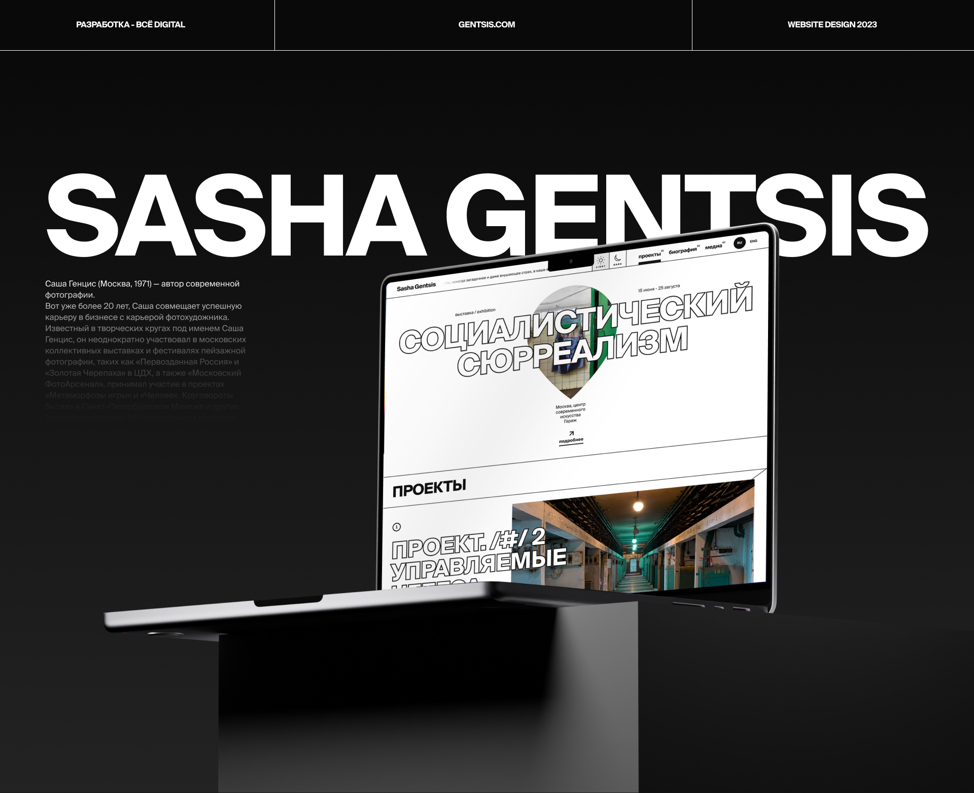 Sasha Gentsis — Изображение №1 — Интерфейсы, Анимация на Dprofile
