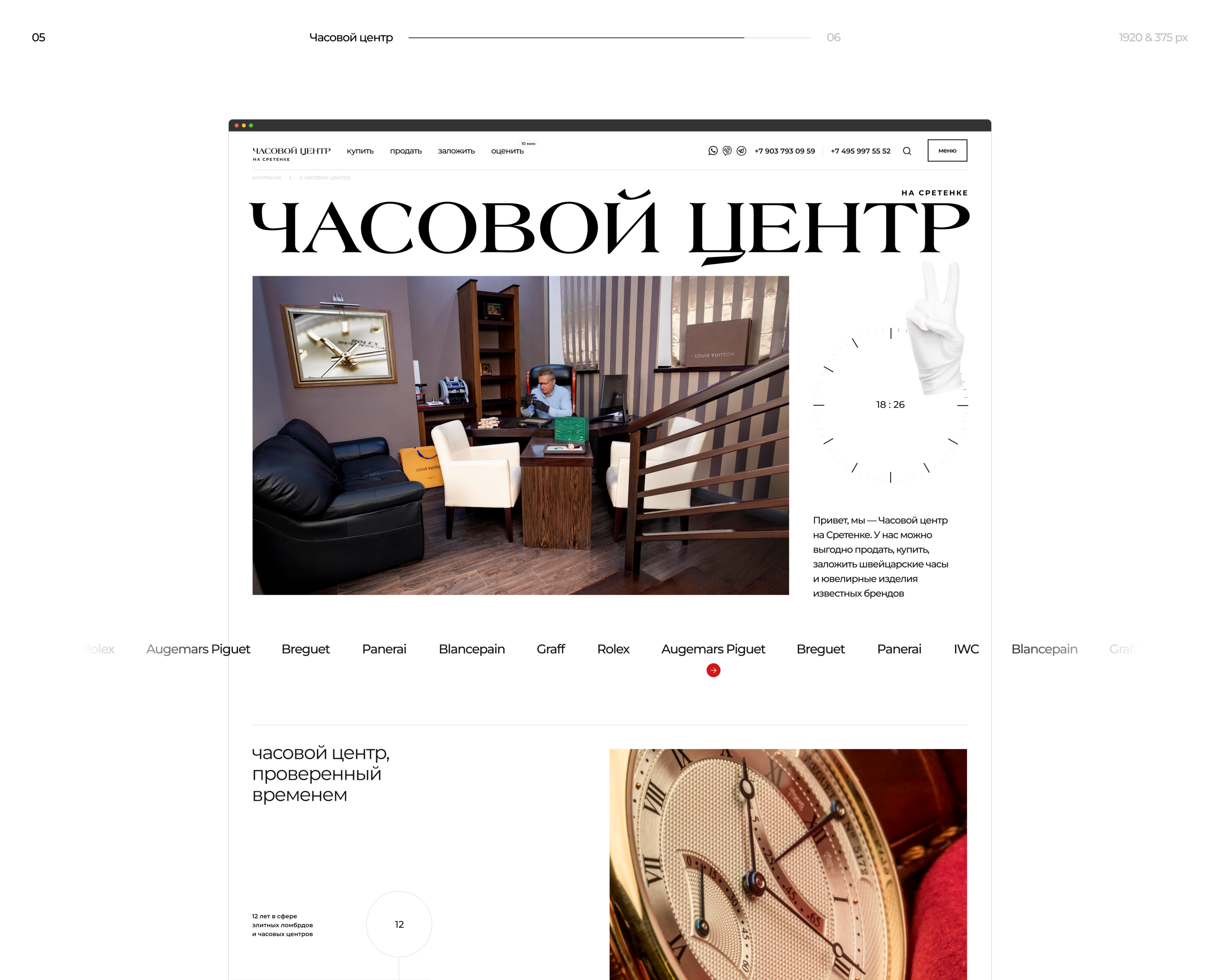 Lombard chasov — Изображение №8 — Интерфейсы на Dprofile