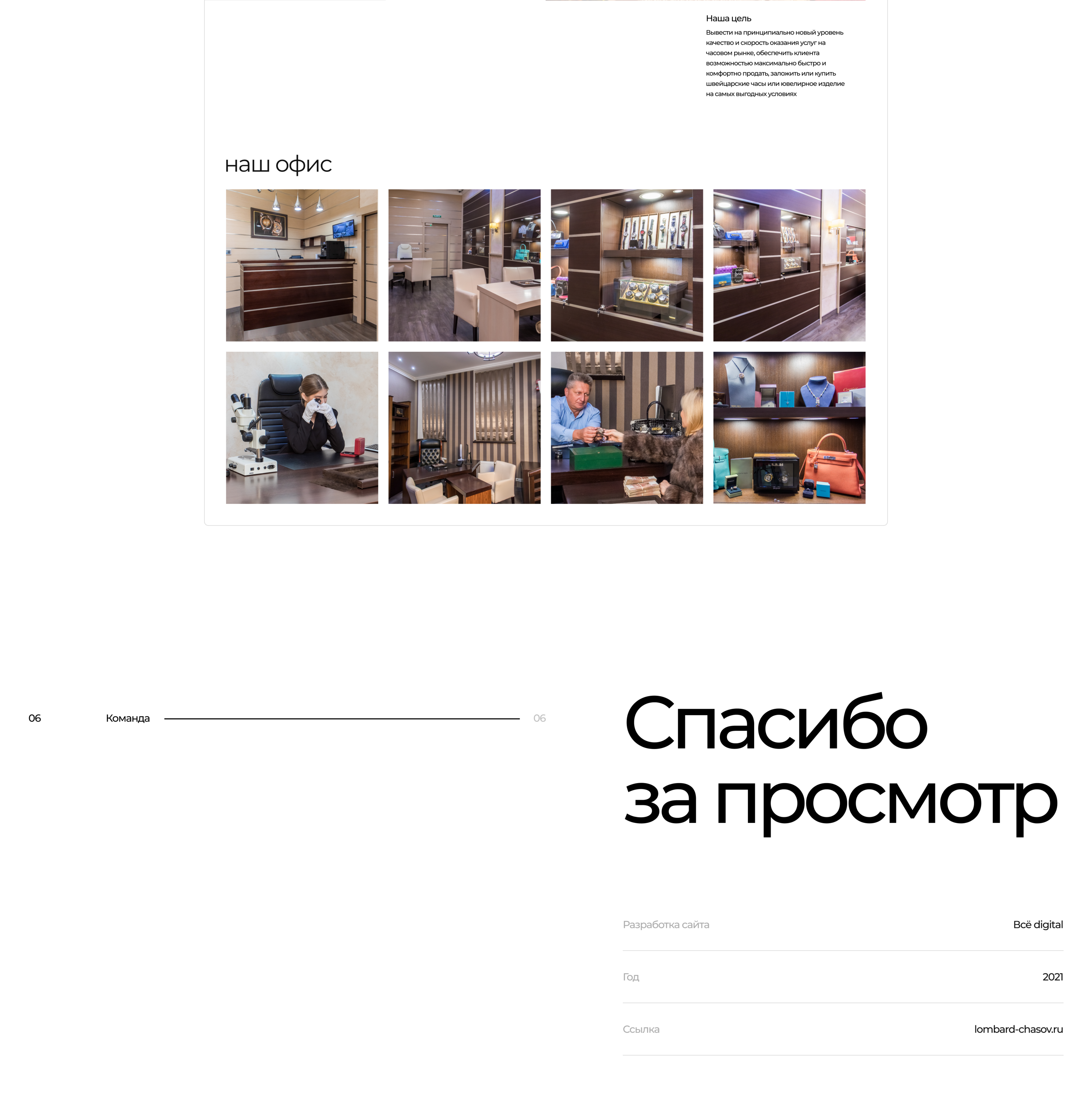 Lombard chasov — Изображение №9 — Интерфейсы на Dprofile