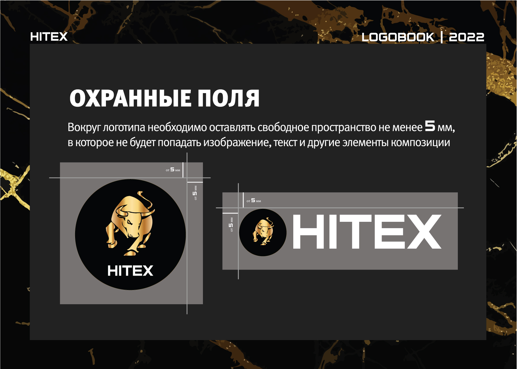 HITEX Logo & Logobook — Изображение №5 — Брендинг, Графика на Dprofile