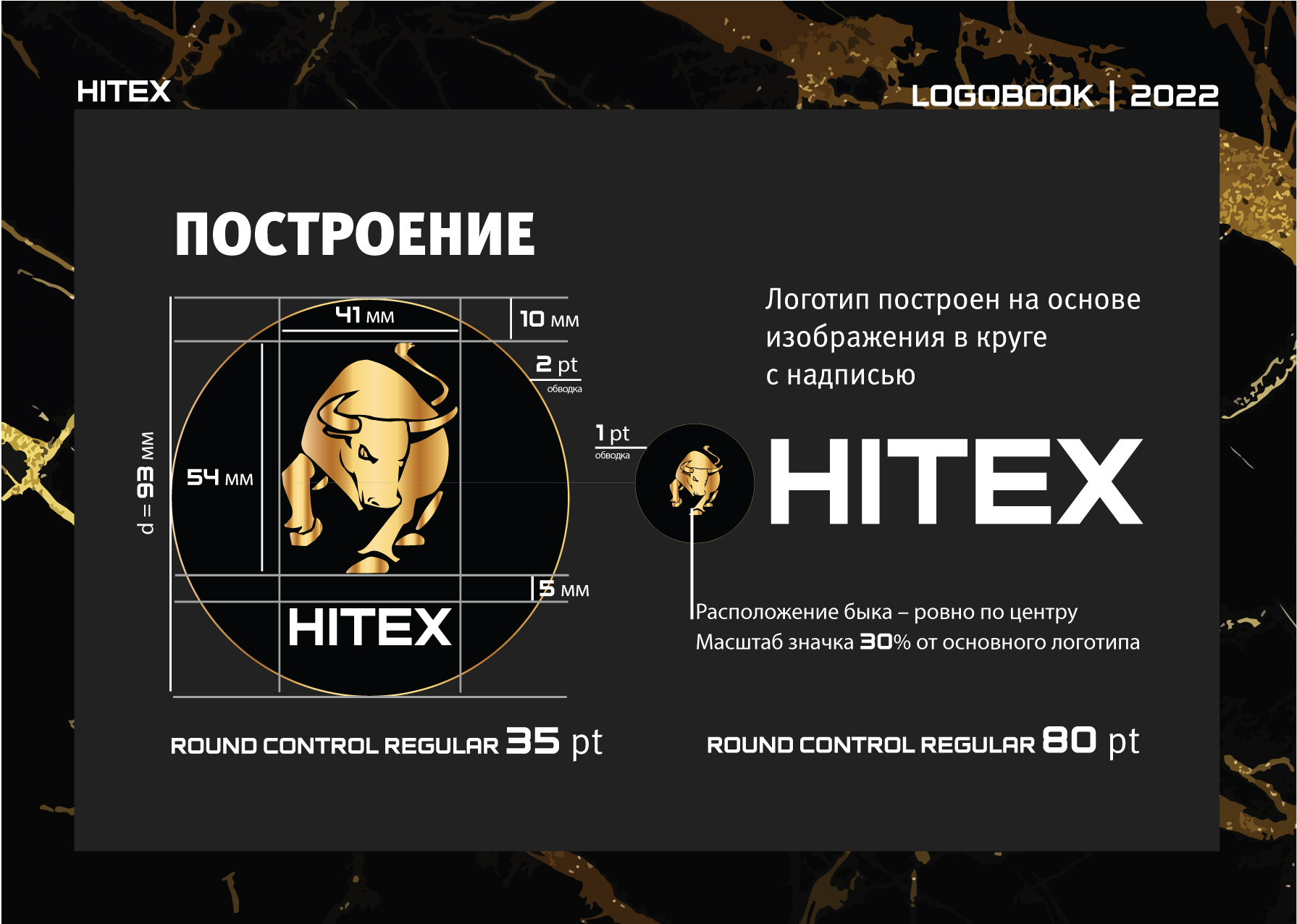 HITEX Logo & Logobook — Изображение №4 — Брендинг, Графика на Dprofile