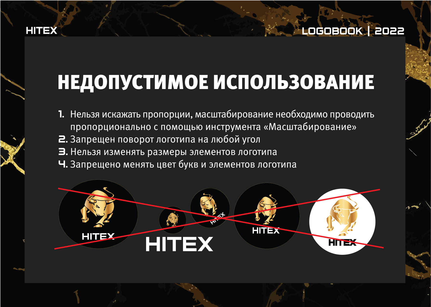 HITEX Logo & Logobook — Изображение №8 — Брендинг, Графика на Dprofile