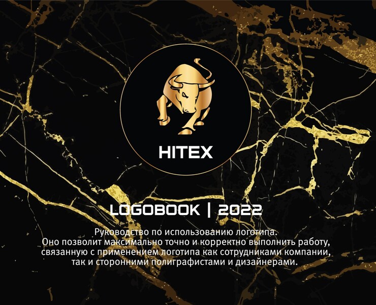 HITEX Logo & Logobook — Брендинг, Графика на Dprofile