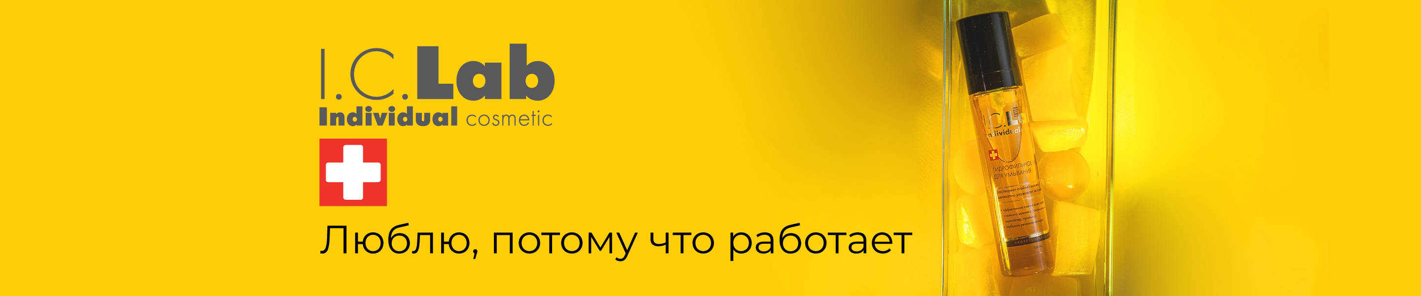 I.C.Lab — Изображение №1 — Графика, Маркетинг на Dprofile