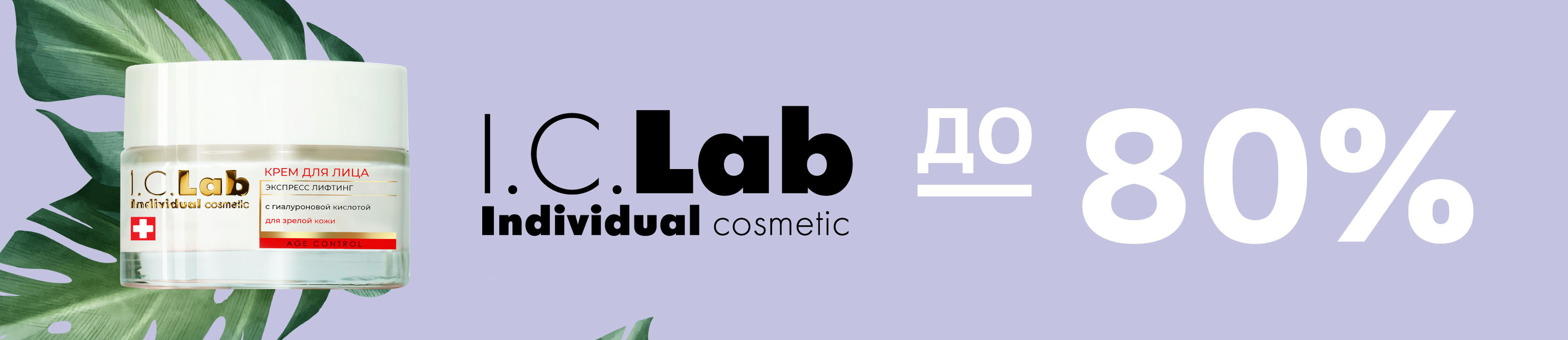 I.C.Lab — Изображение №4 — Графика, Маркетинг на Dprofile