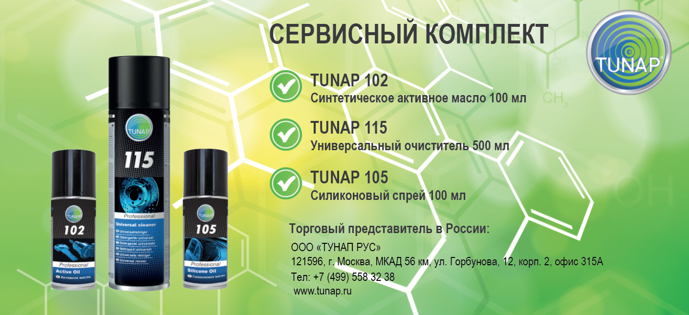 TUNAP — Изображение №4 — Графика, Маркетинг на Dprofile