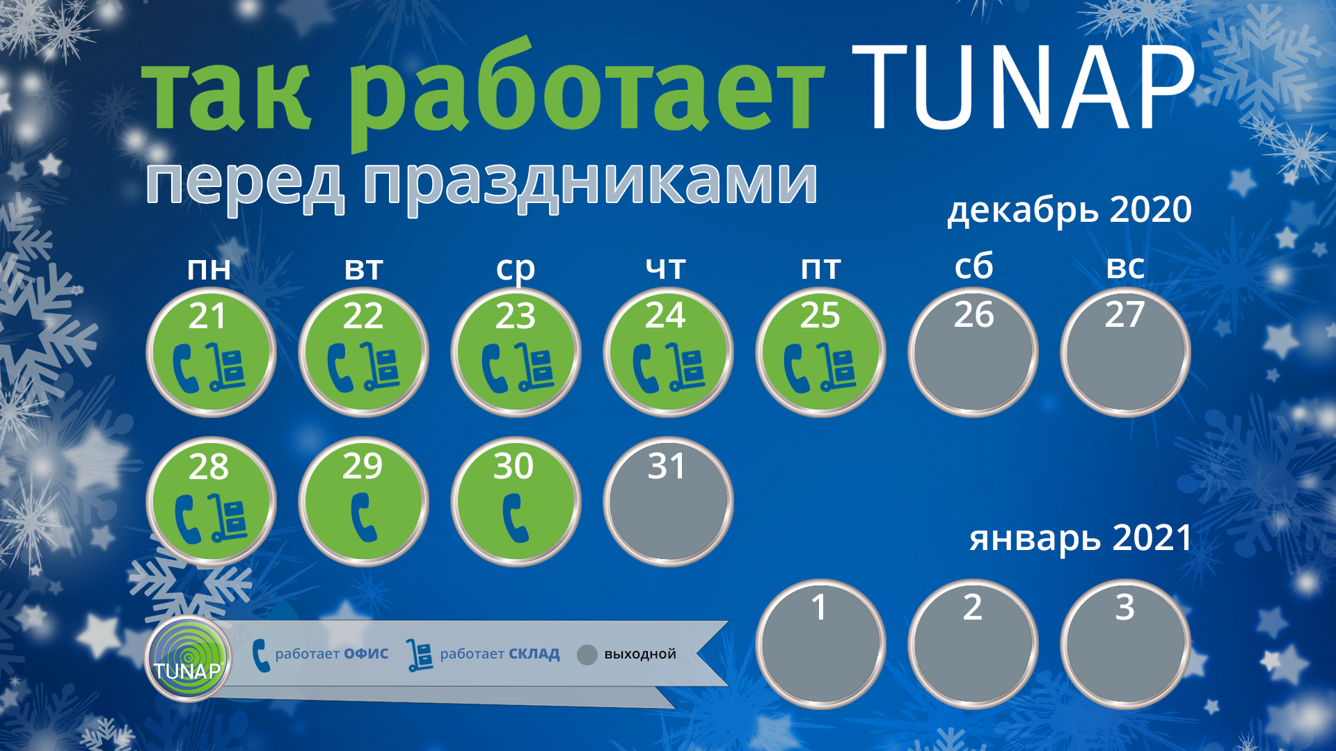 TUNAP — Изображение №2 — Графика, Маркетинг на Dprofile