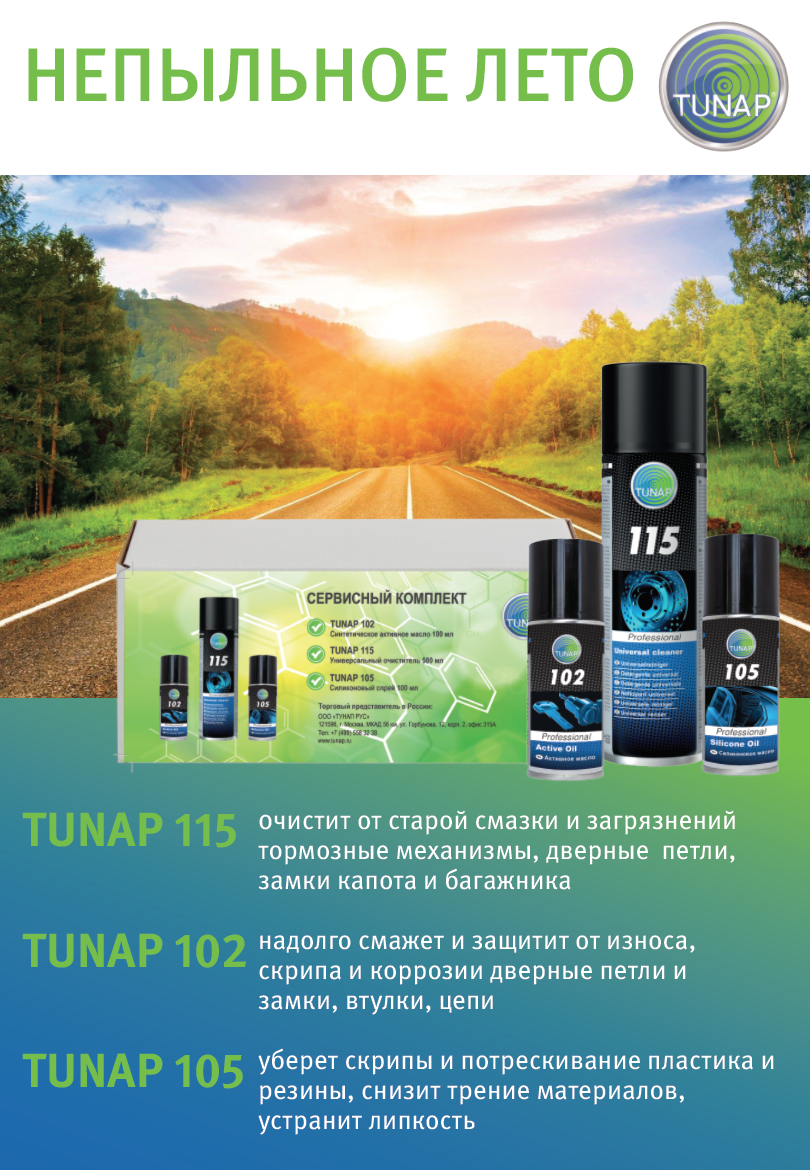 TUNAP — Изображение №9 — Графика, Маркетинг на Dprofile