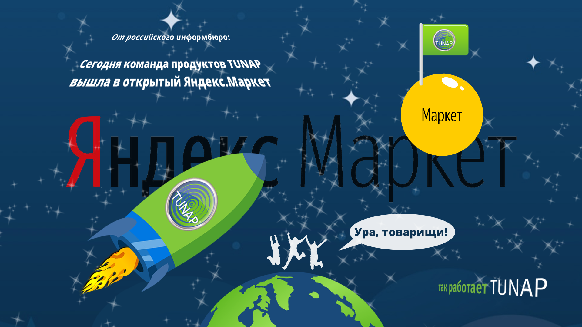 TUNAP — Изображение №1 — Графика, Маркетинг на Dprofile