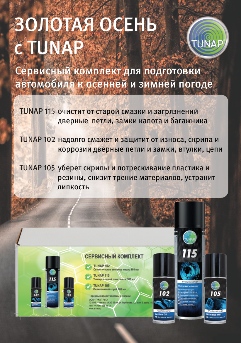 TUNAP — Изображение №8 — Графика, Маркетинг на Dprofile