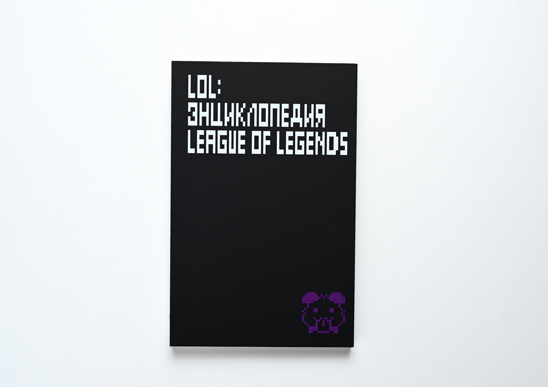 LOL: Энциклопедия League of legends — Изображение №1 — Графика на Dprofile