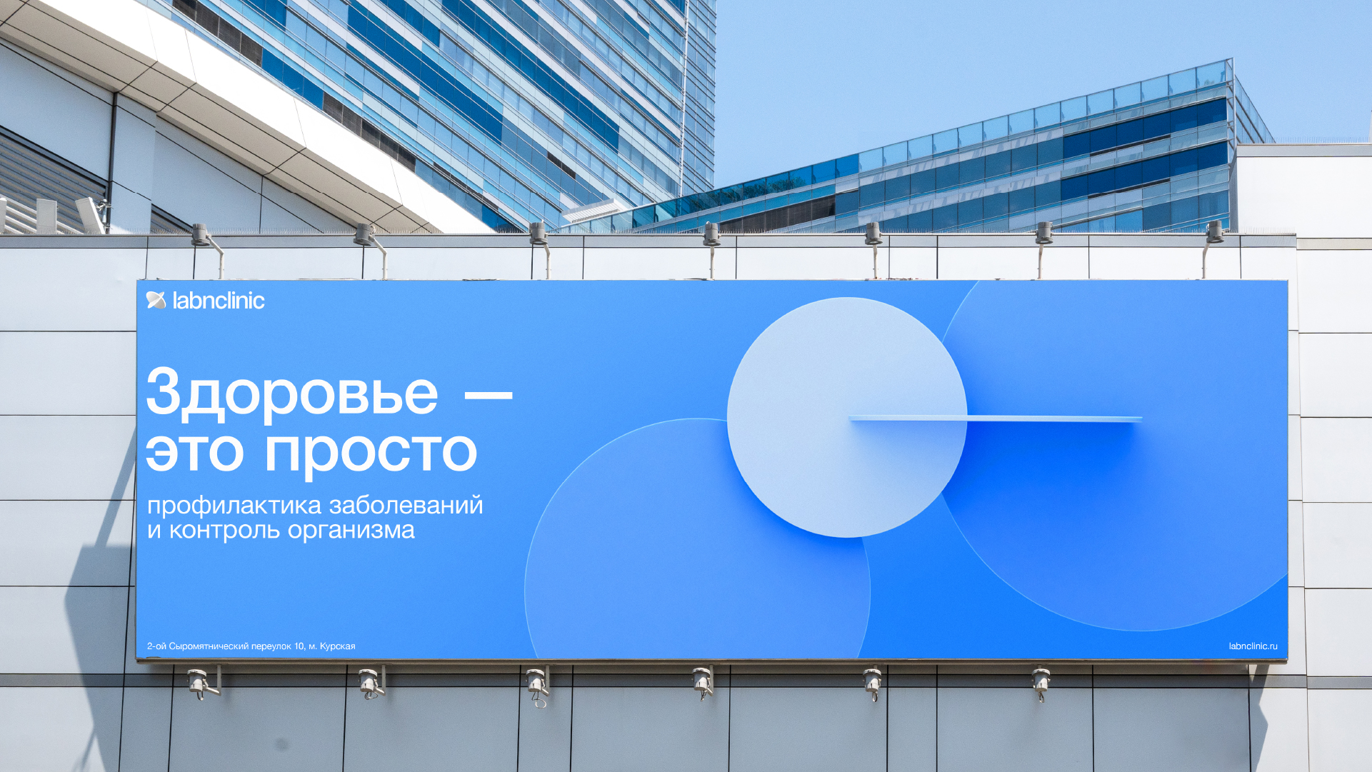 labnclinic — Изображение №1 — Брендинг, 3D на Dprofile
