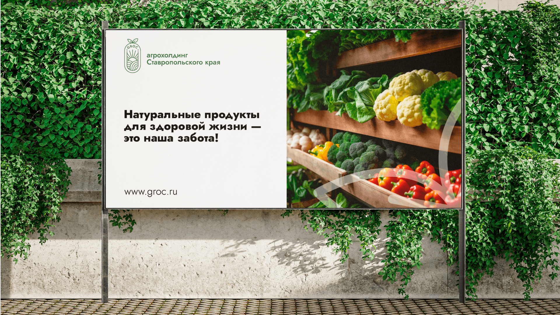 GROC | Агрохолдинг — Изображение №8 — Брендинг, Графика на Dprofile