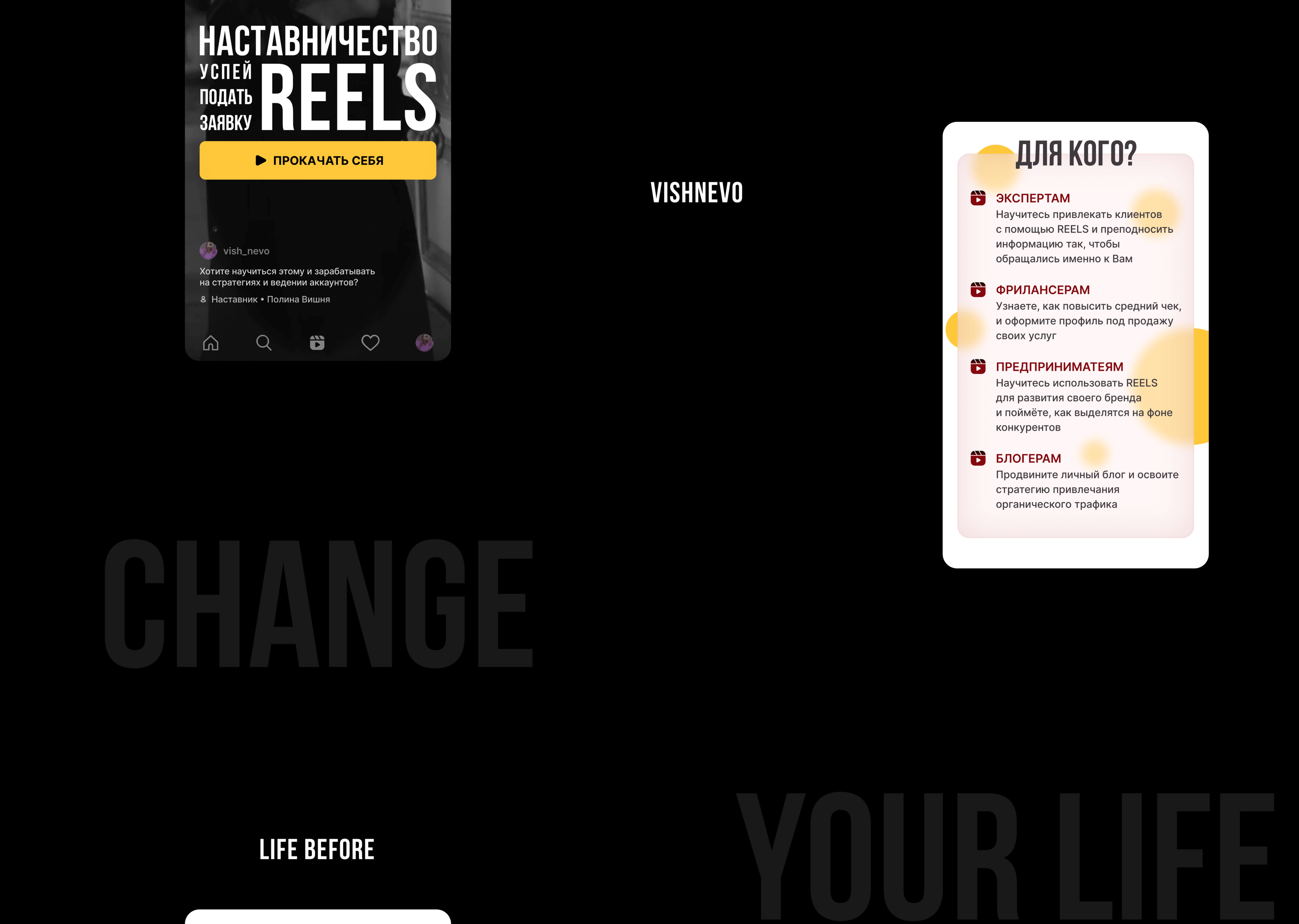 VISHNEVO | Landing page — Изображение №2 — Брендинг, Маркетинг на Dprofile