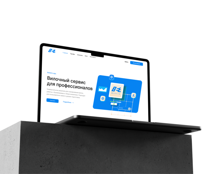 BetBitrix - desktop app & website — Интерфейсы, Брендинг на Dprofile