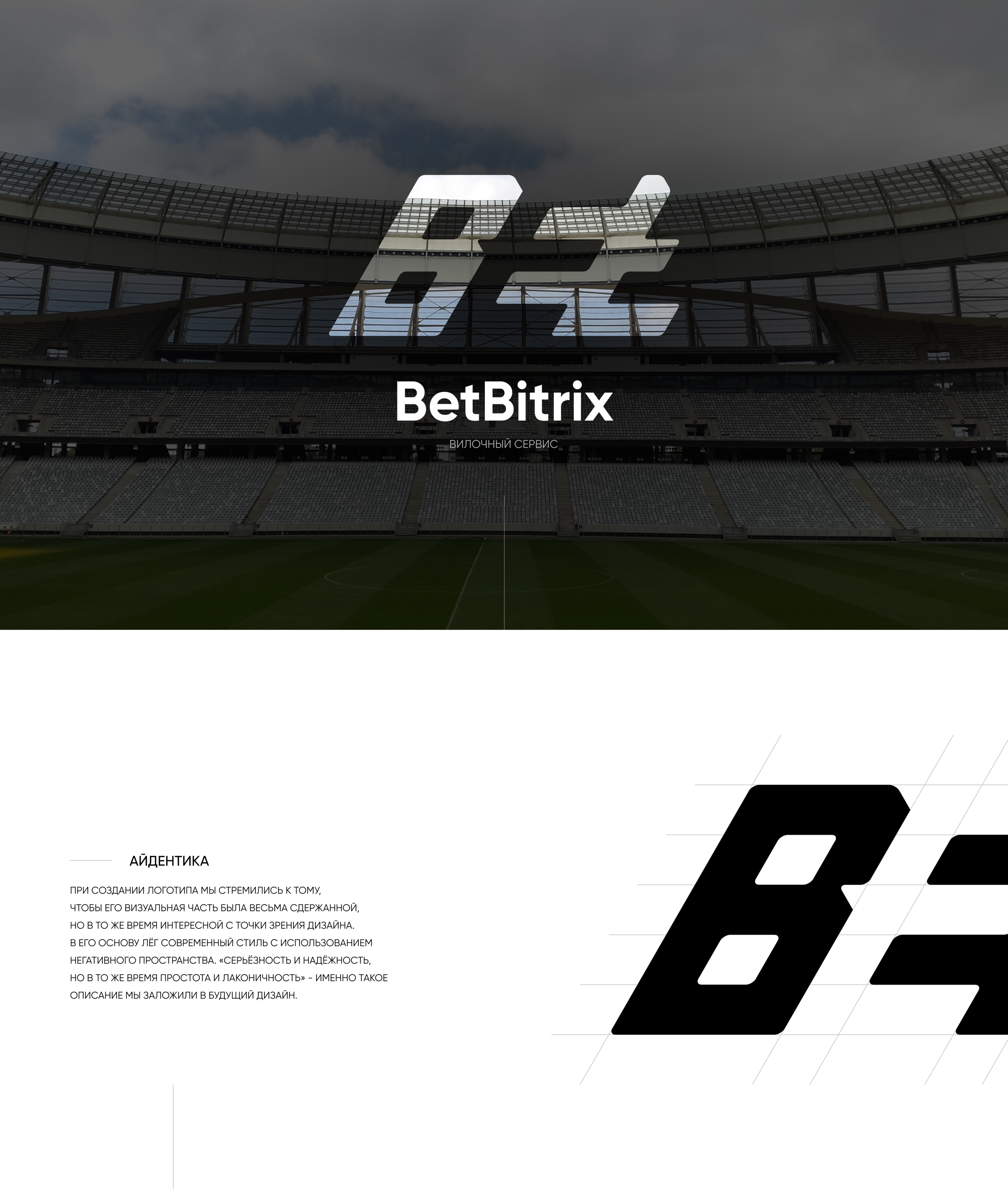 BetBitrix - desktop app & website — Изображение №1 — Брендинг, Интерфейсы на Dprofile