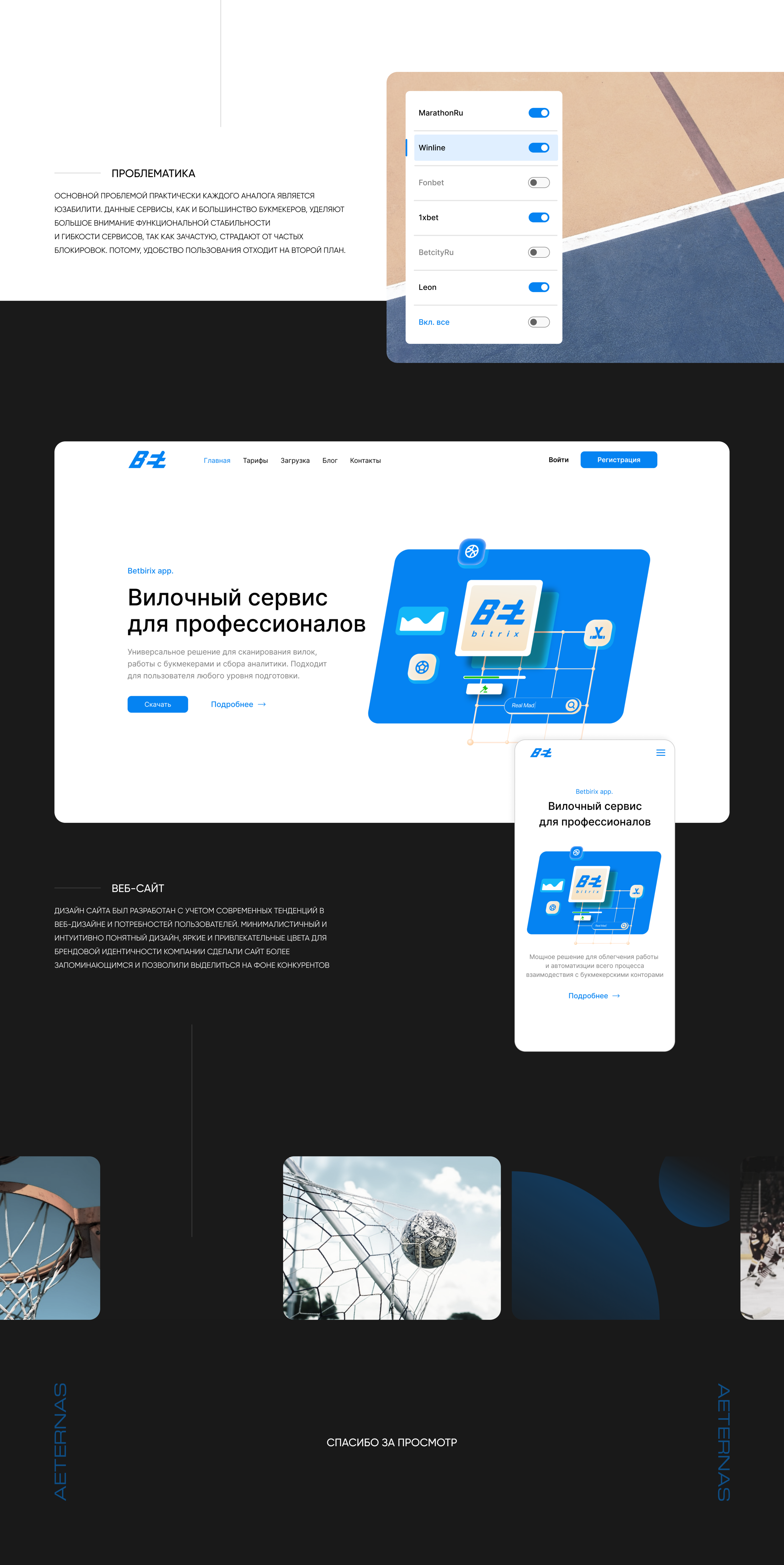 BetBitrix - desktop app & website — Изображение №4 — Брендинг, Интерфейсы на Dprofile