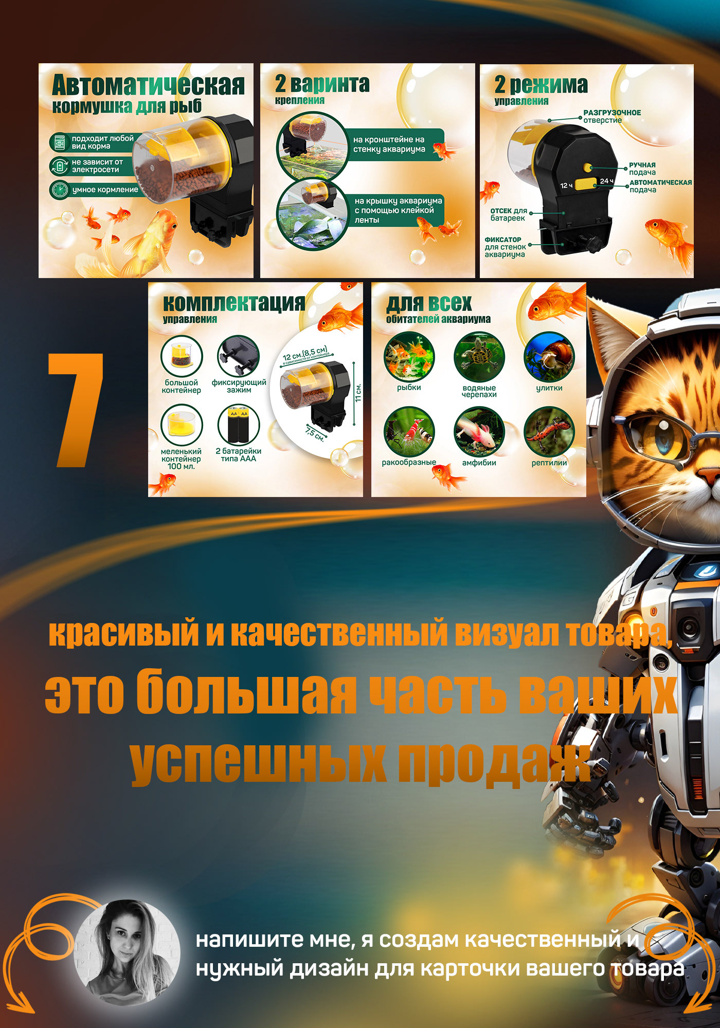 Дизайн карточек товара / cards for marketplaces — Изображение №5 — Графика на Dprofile