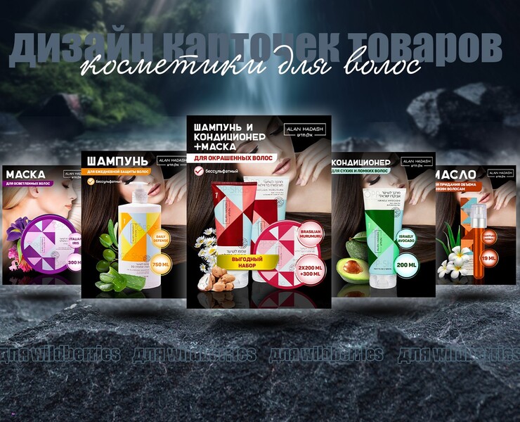 Дизайн карточек товара / cards for marketplaces — Графика на Dprofile