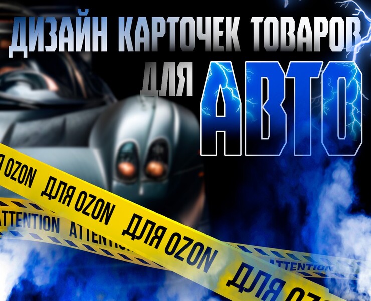 Дизайн карточек товаров/ инфографика — Графика на Dprofile